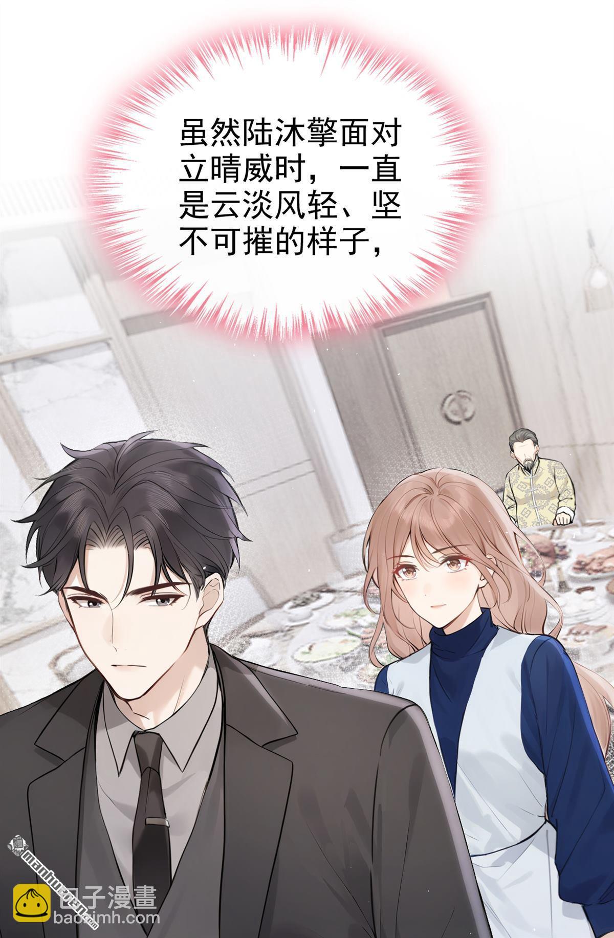 第66回 休想跟我离婚！-第66话