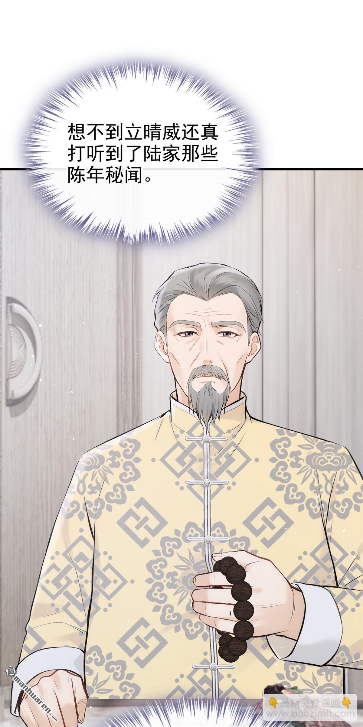 第66回 休想跟我离婚！-第66话