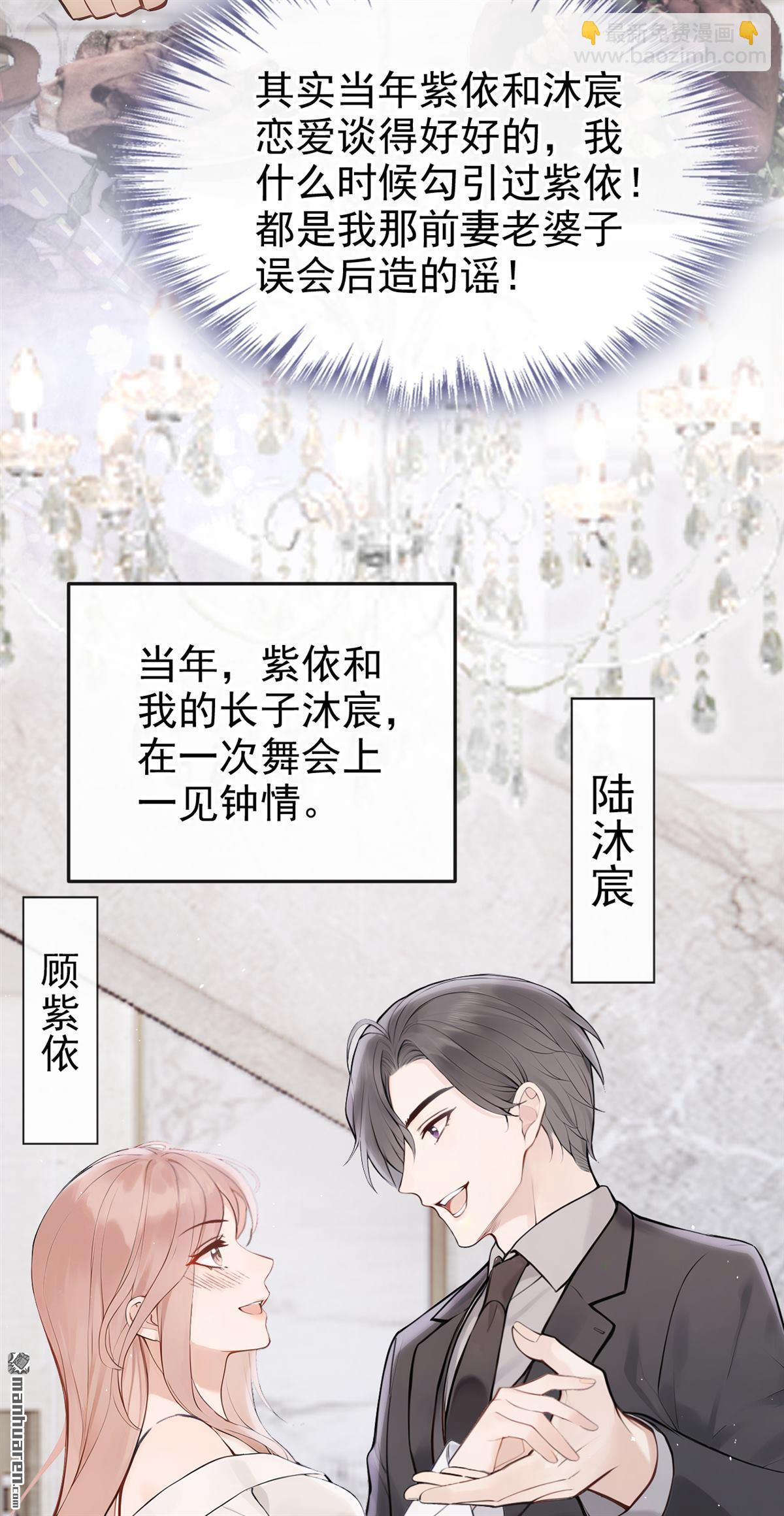 第66回 休想跟我离婚！-第66话