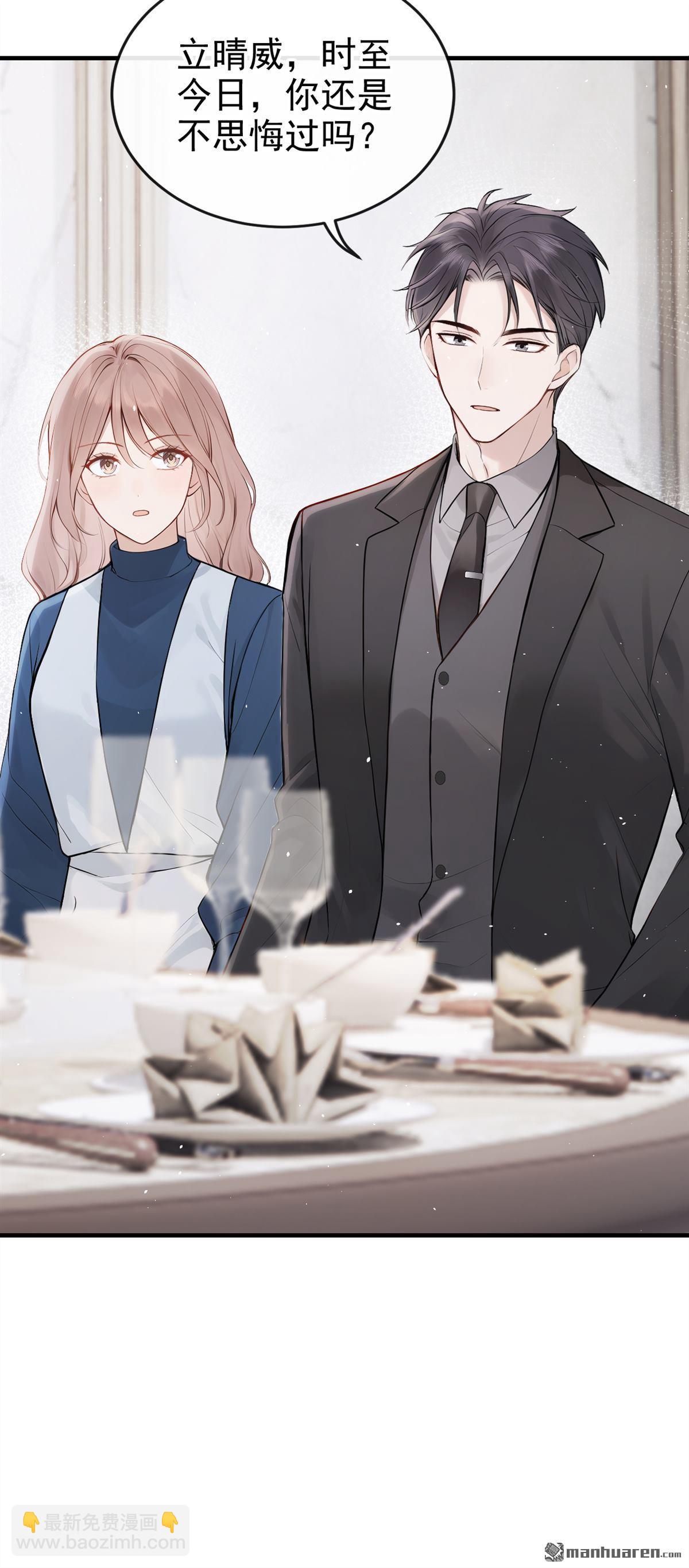 第66回 休想跟我离婚！-第66话