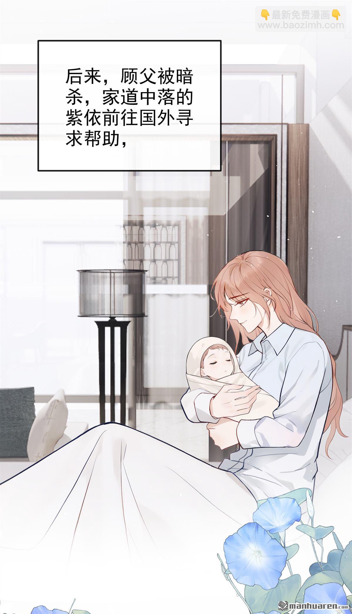 第66回 休想跟我离婚！-第66话