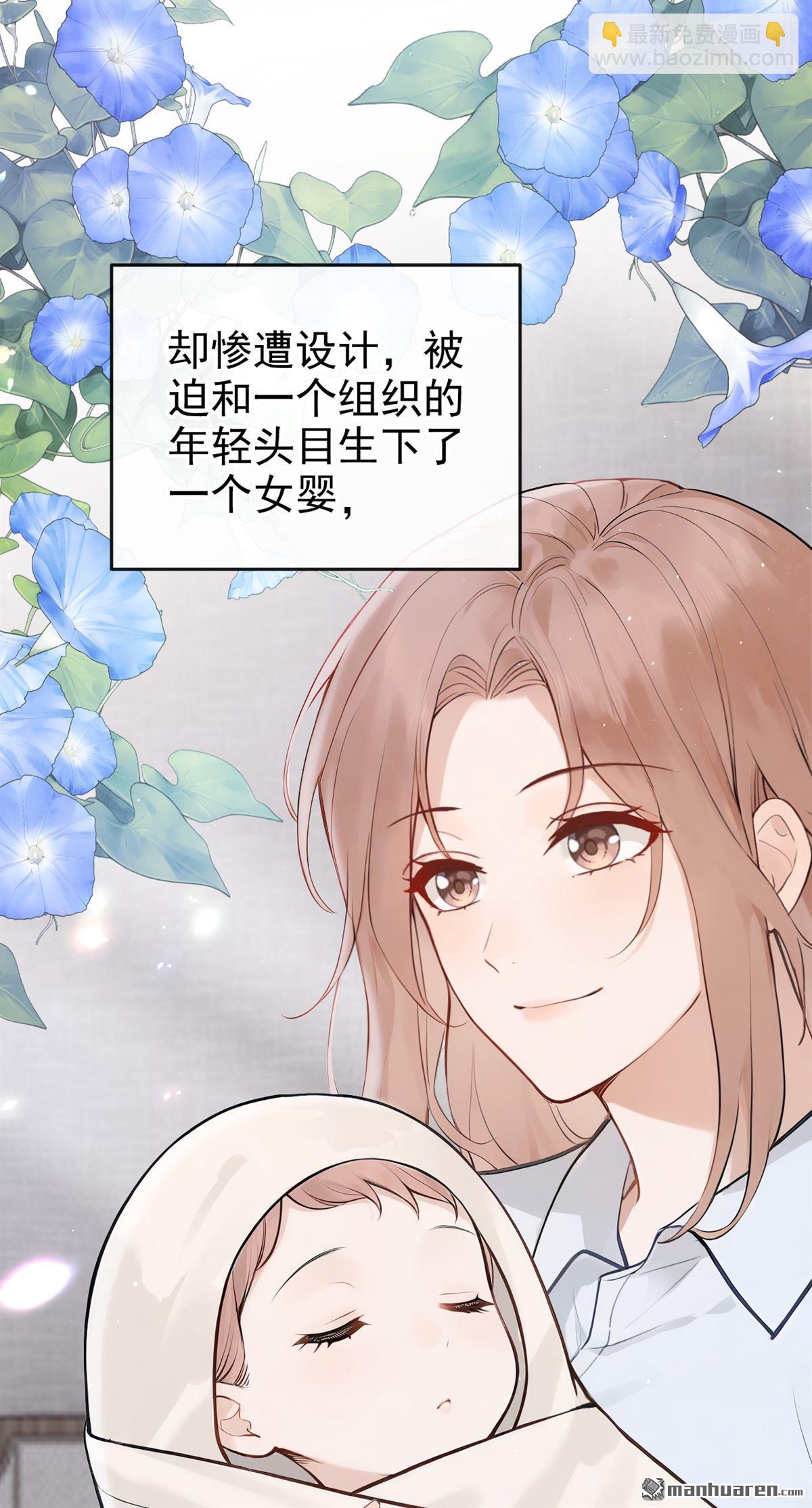 第66回 休想跟我离婚！-第66话