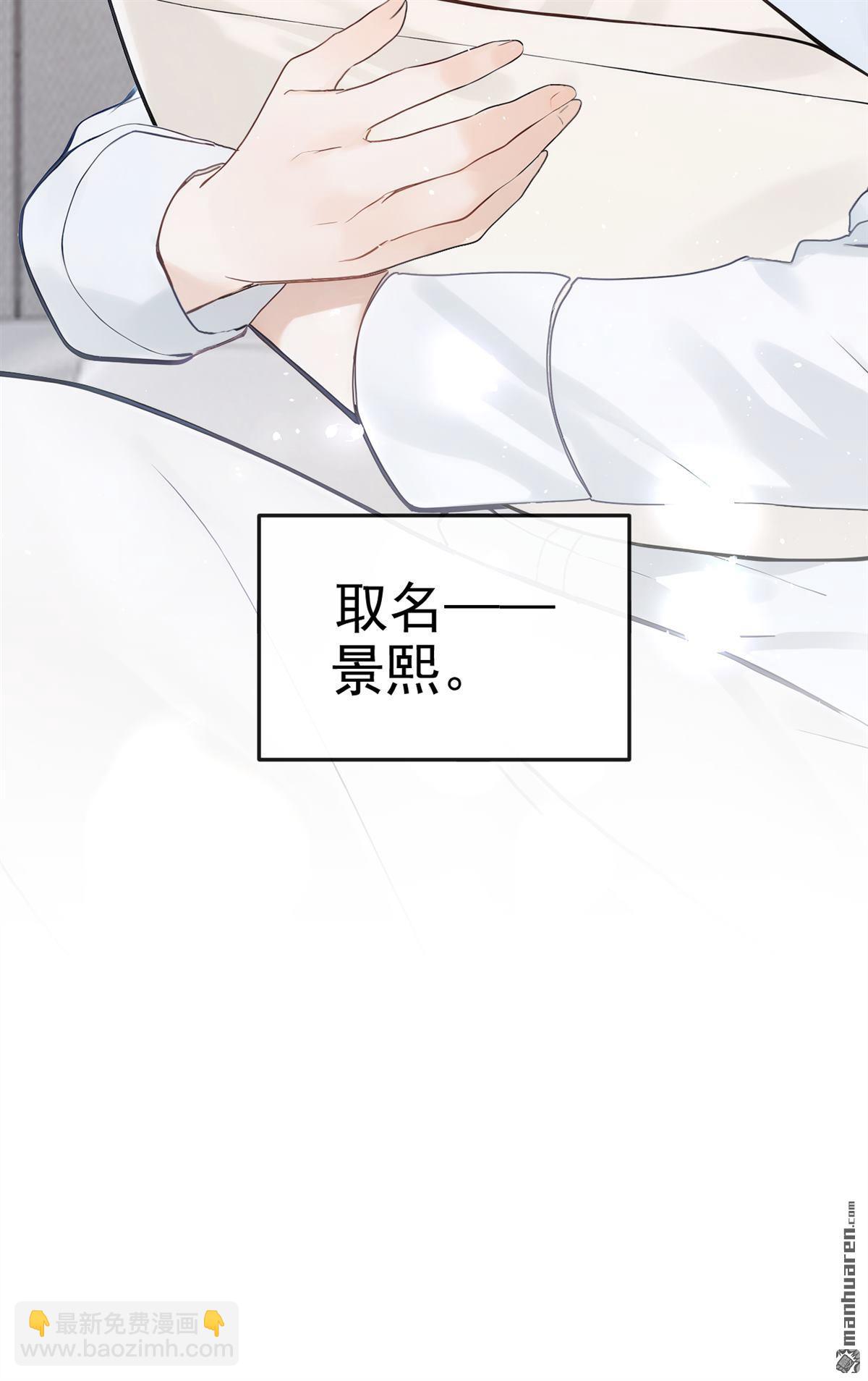 第66回 休想跟我离婚！-第66话