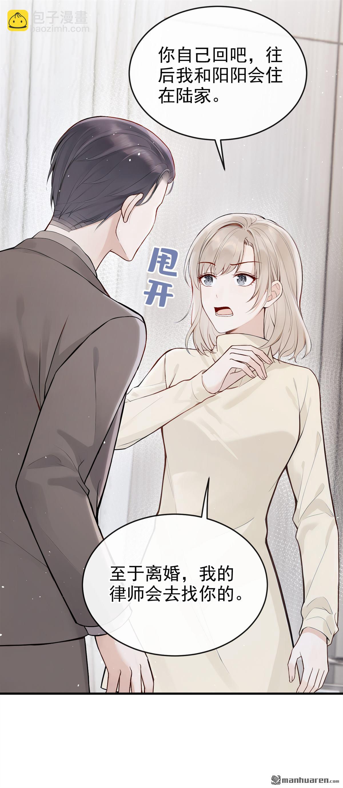 第66回 休想跟我离婚！-第66话