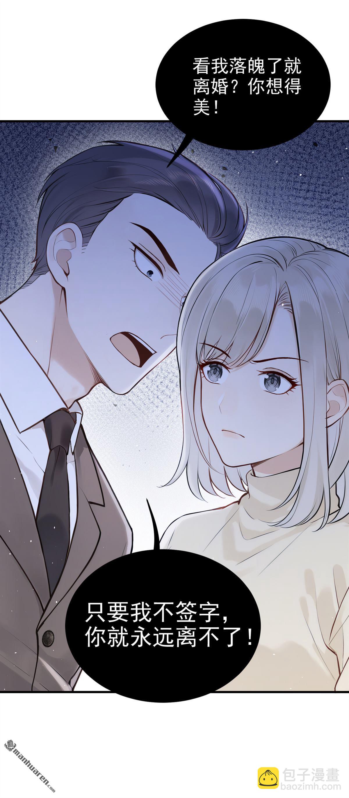 第66回 休想跟我离婚！-第66话