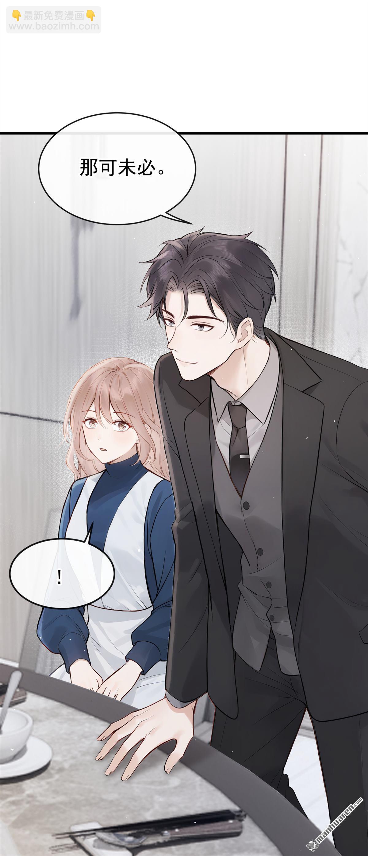 第66回 休想跟我离婚！-第66话