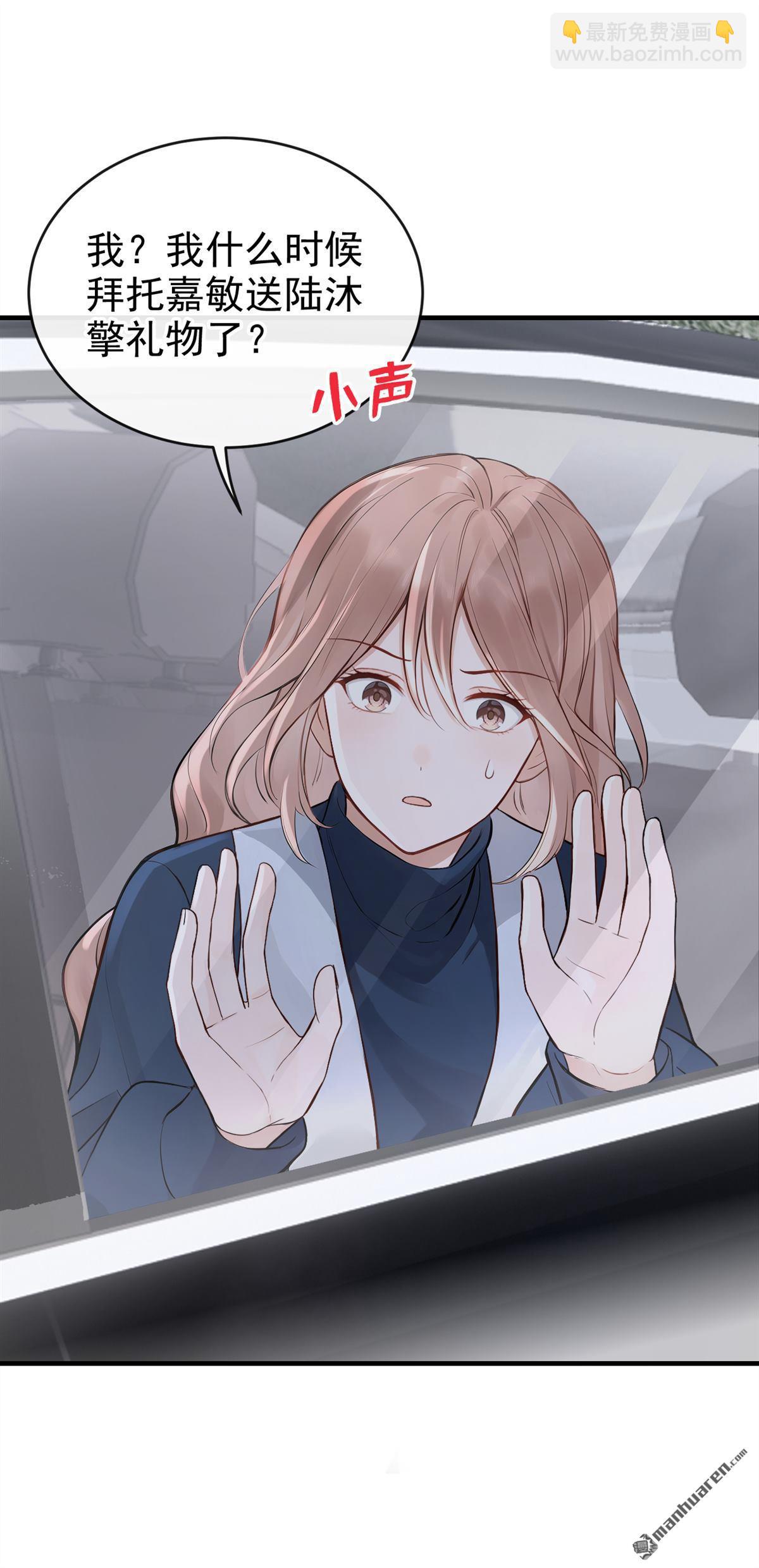 第68回 不需要你表白-第68话