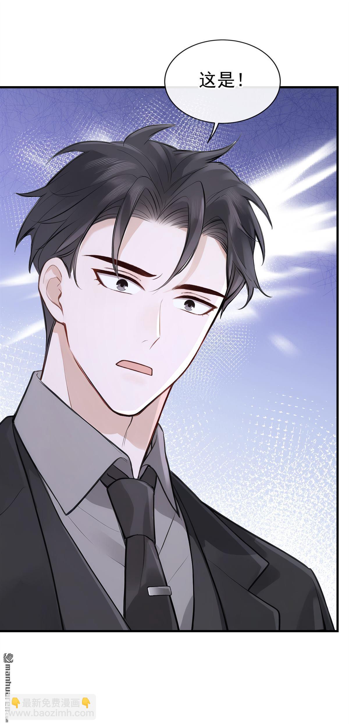 第68回 不需要你表白-第68话