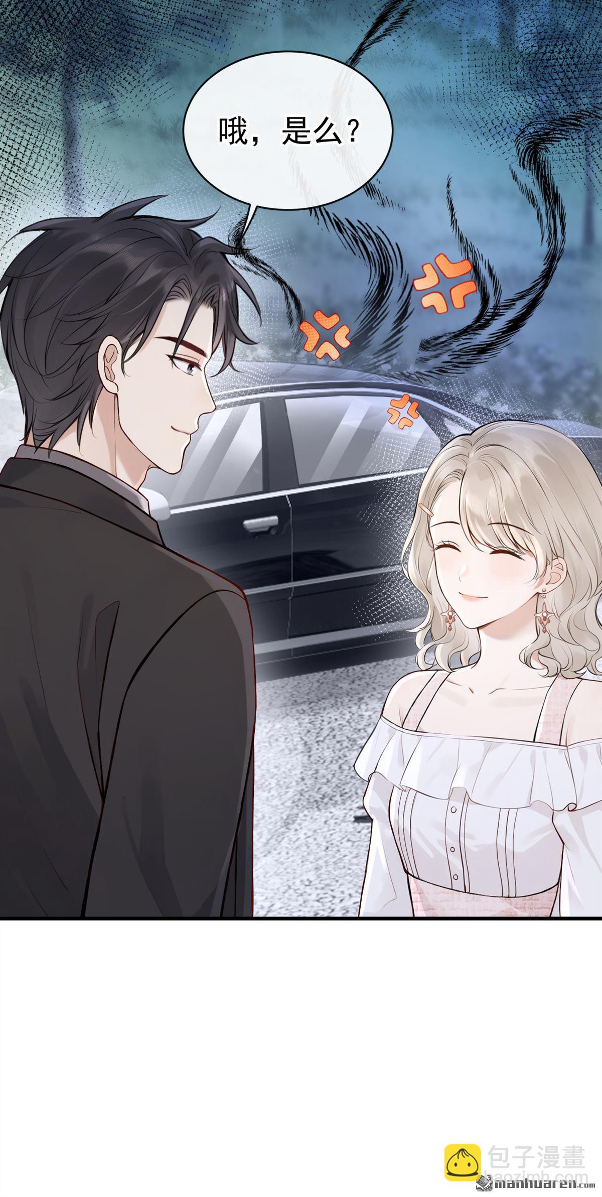 第68回 不需要你表白-第68话