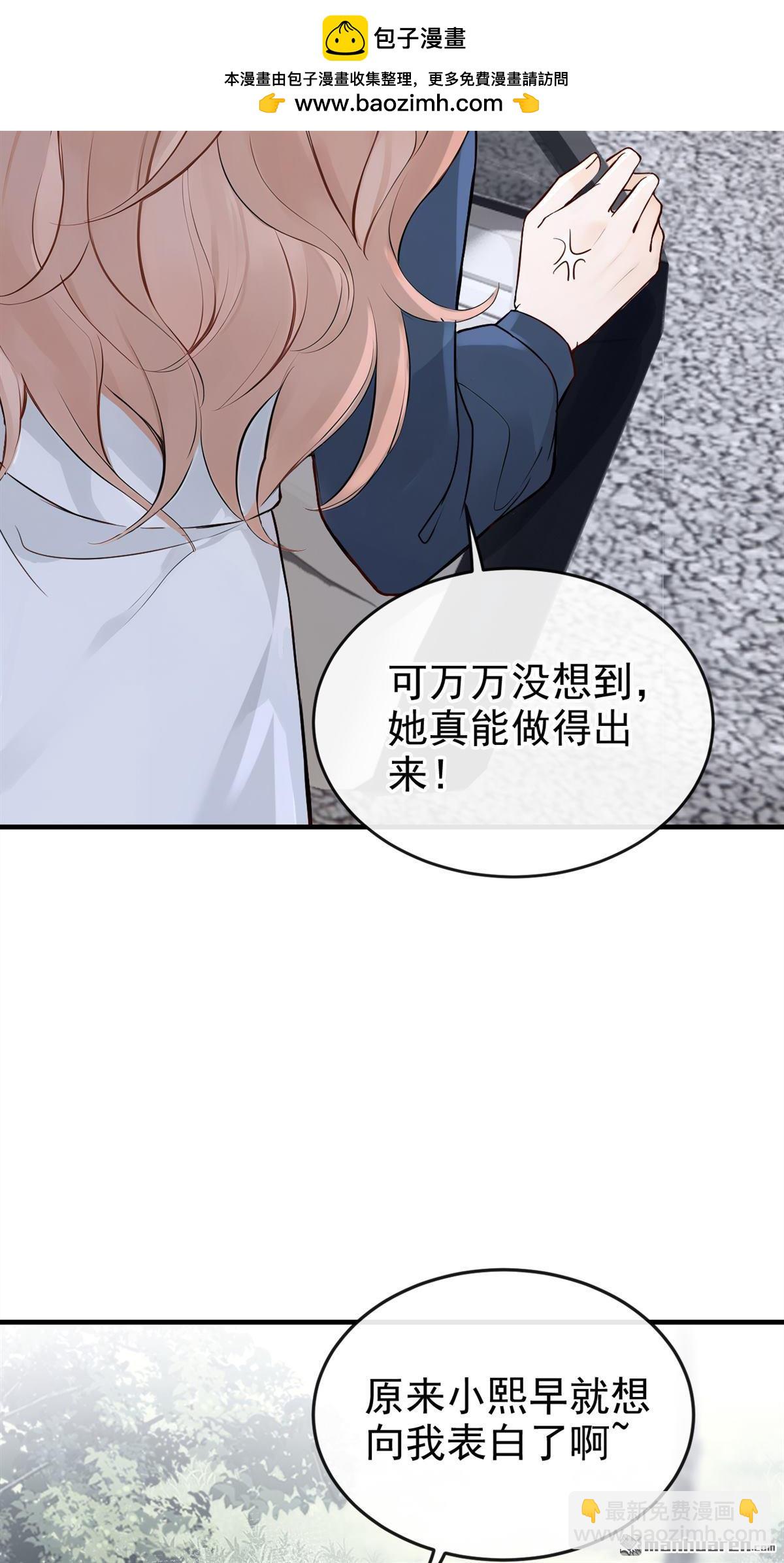 第68回 不需要你表白-第68话