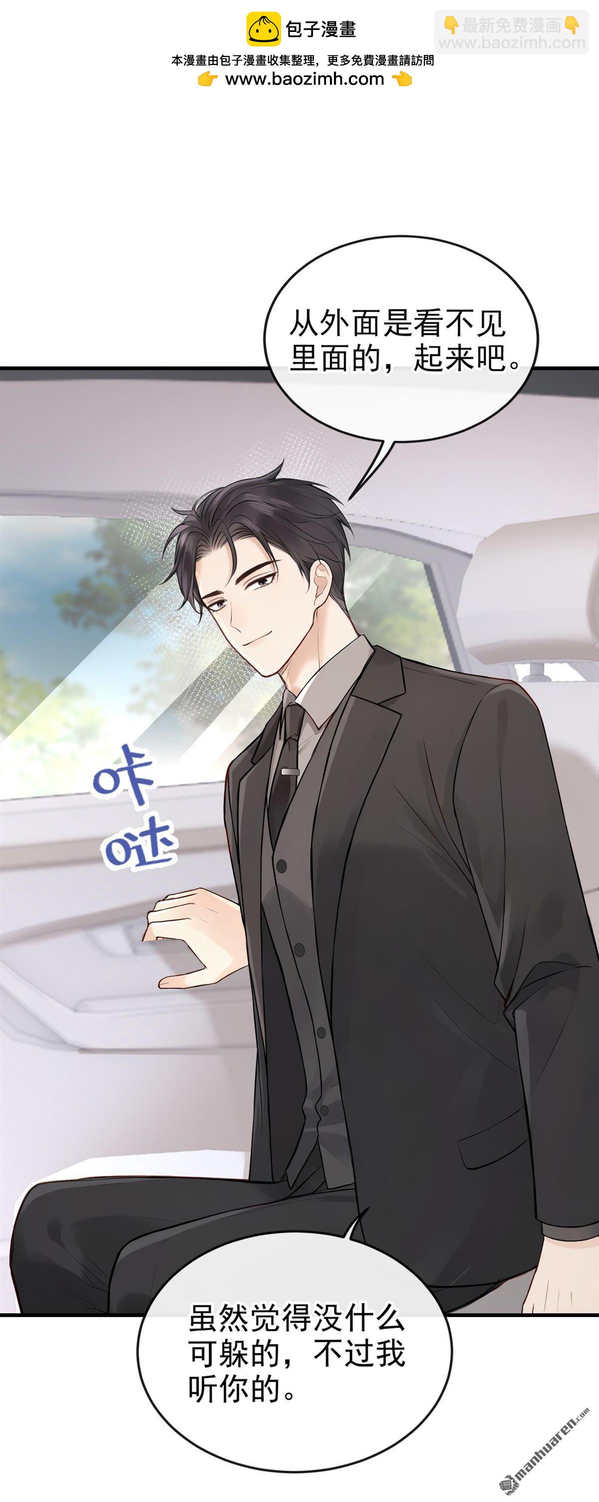 第68回 不需要你表白-第68话