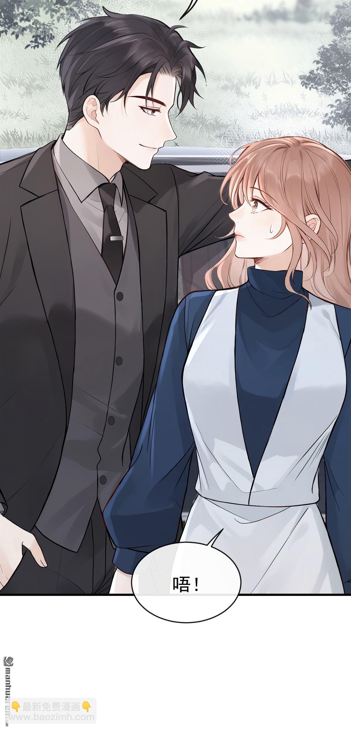 第68回 不需要你表白-第68话