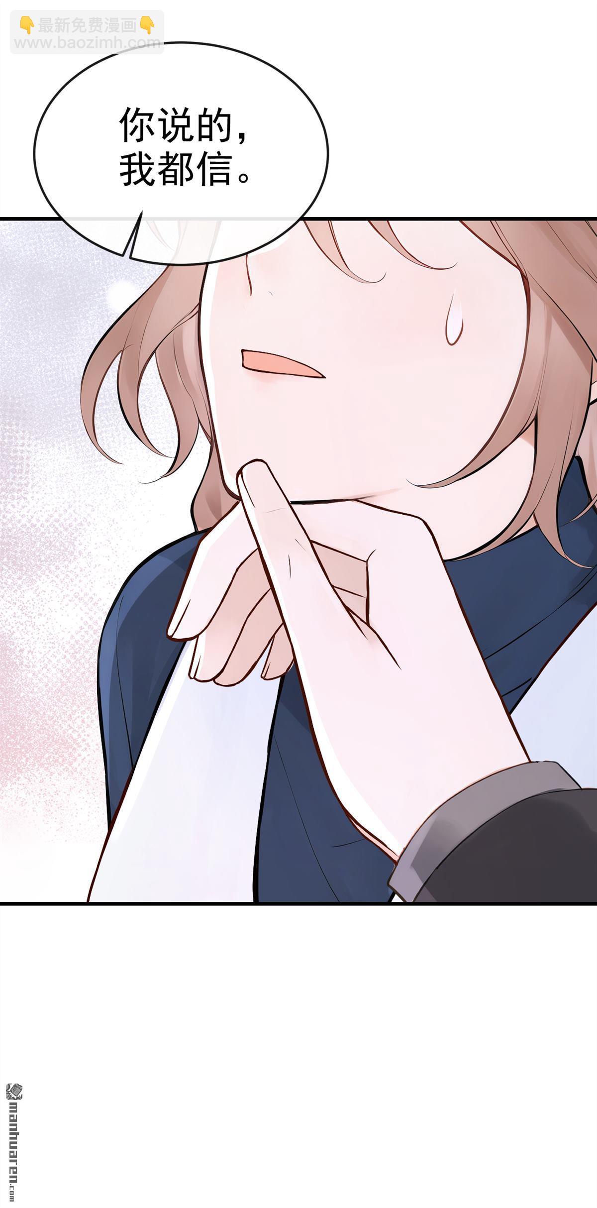 第68回 不需要你表白-第68话