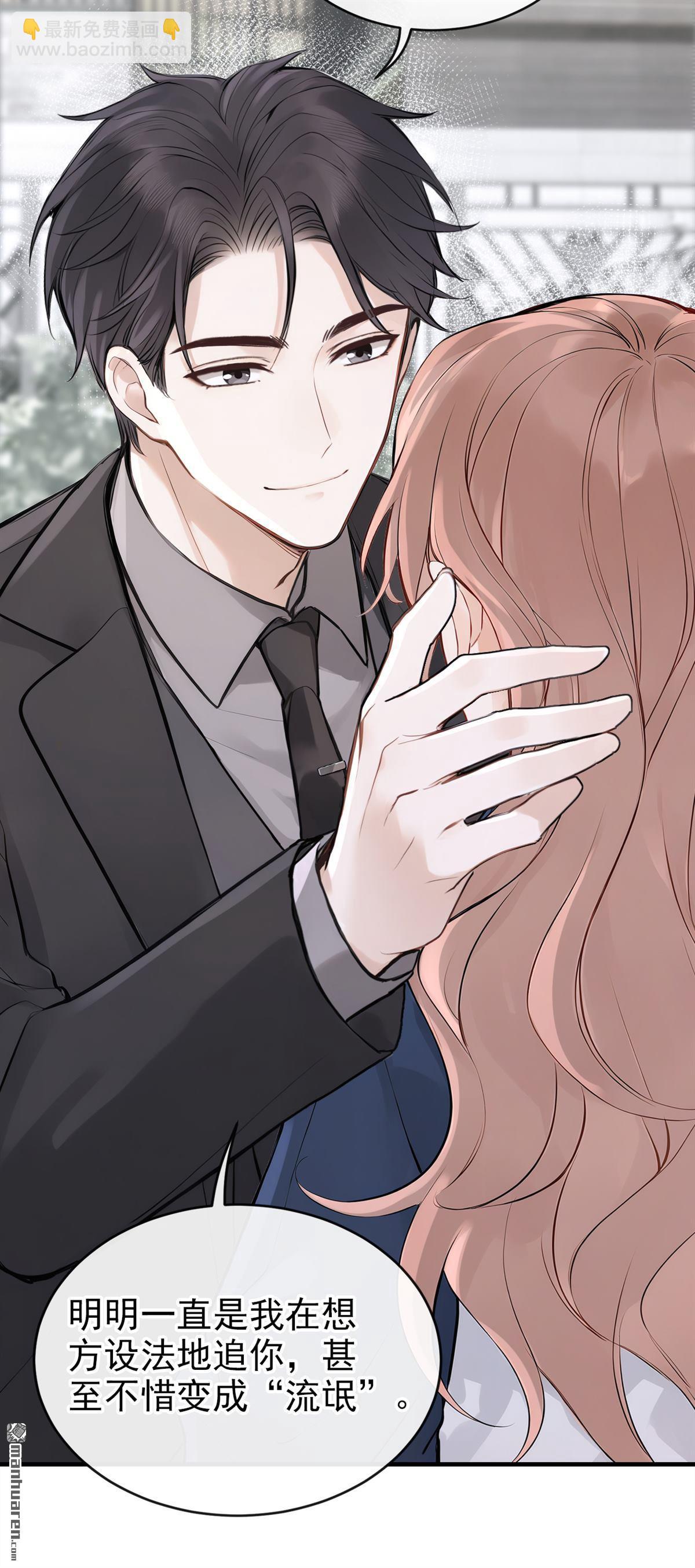 第68回 不需要你表白-第68话