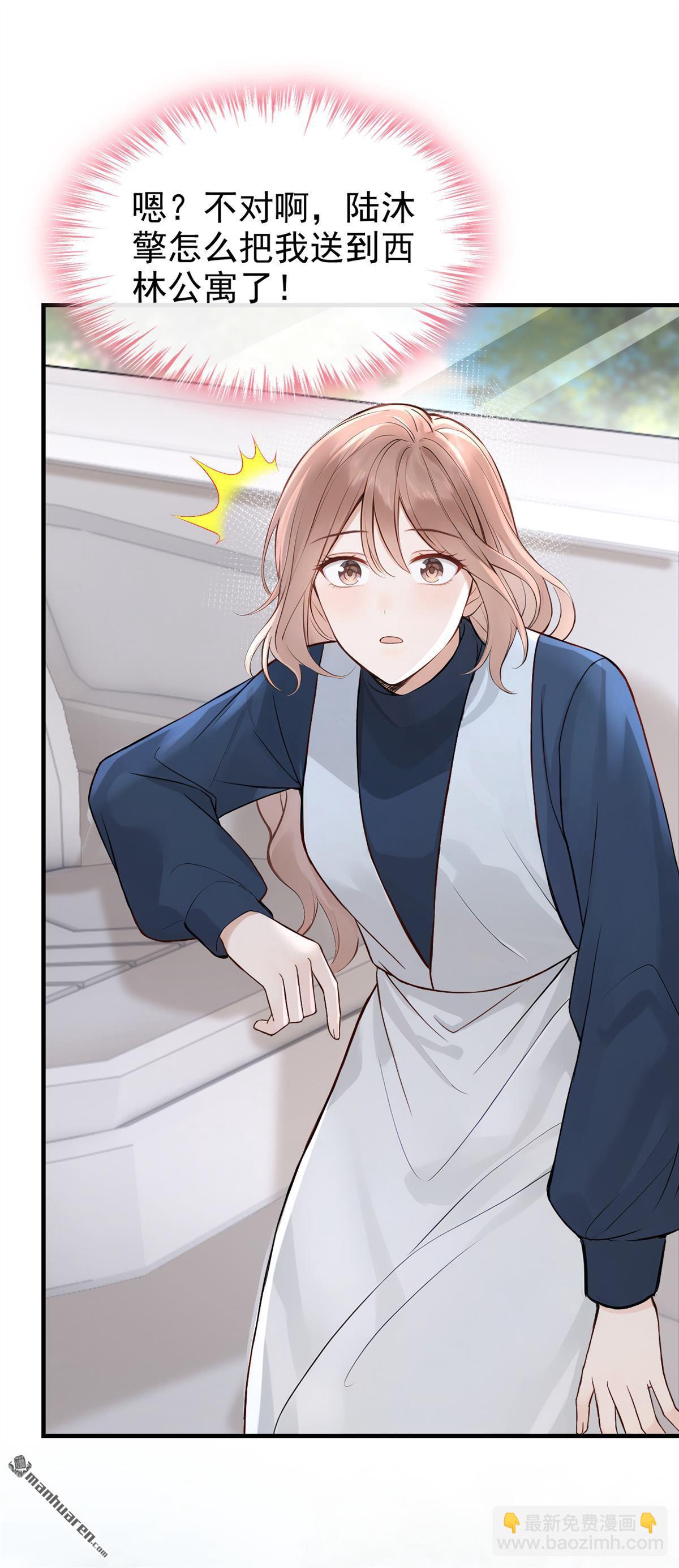 第68回 不需要你表白-第68话