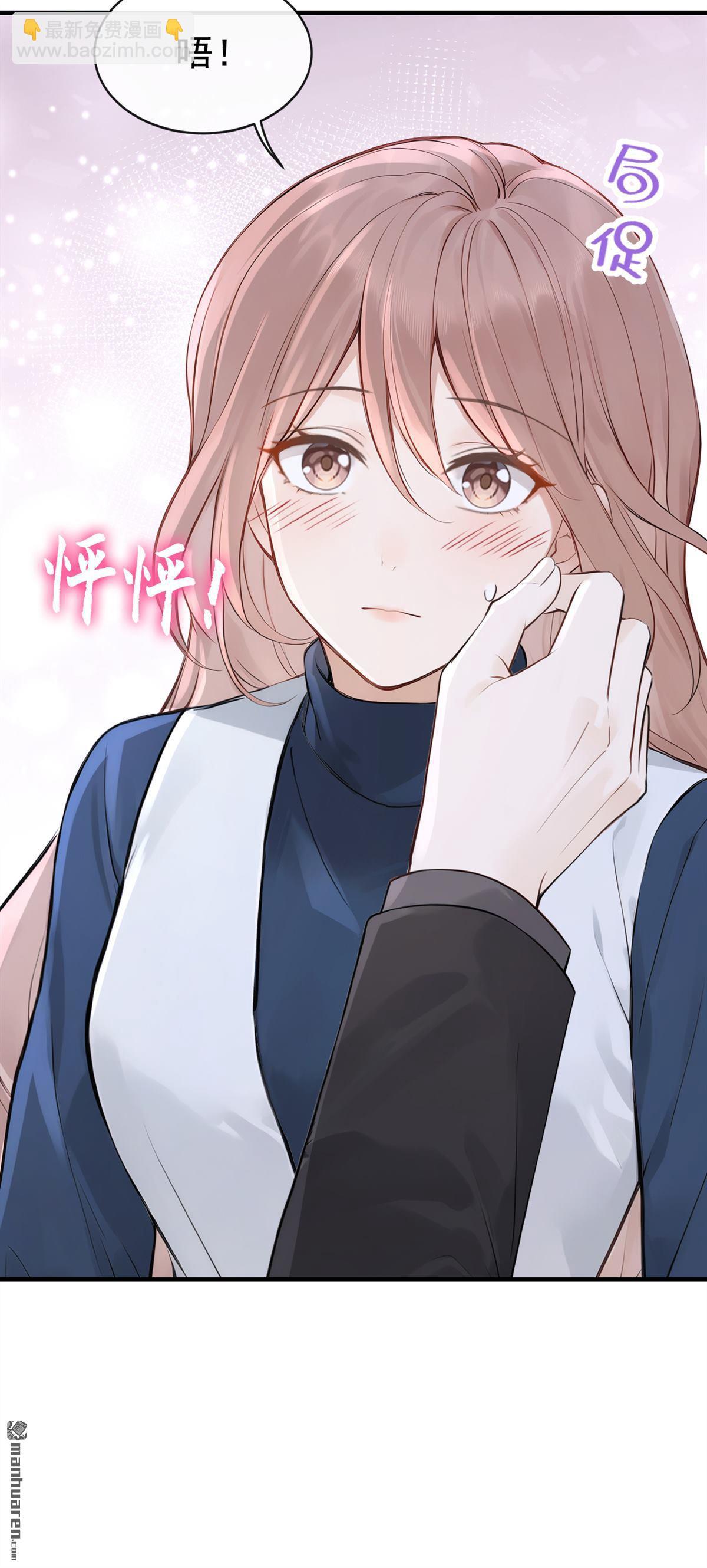 第68回 不需要你表白-第68话