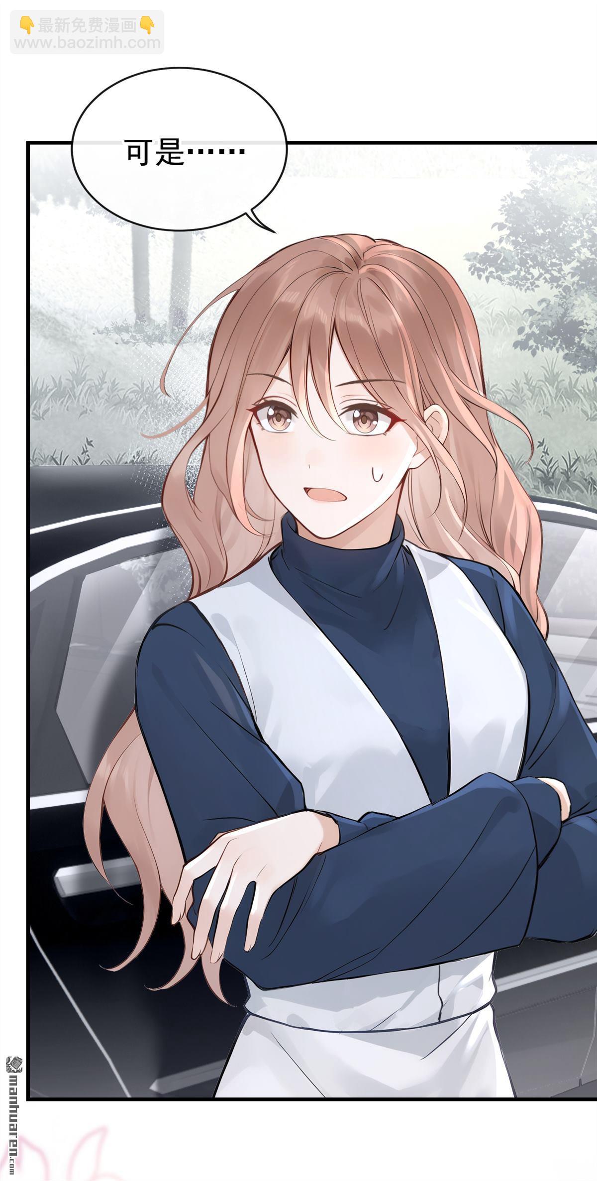 第68回 不需要你表白-第68话