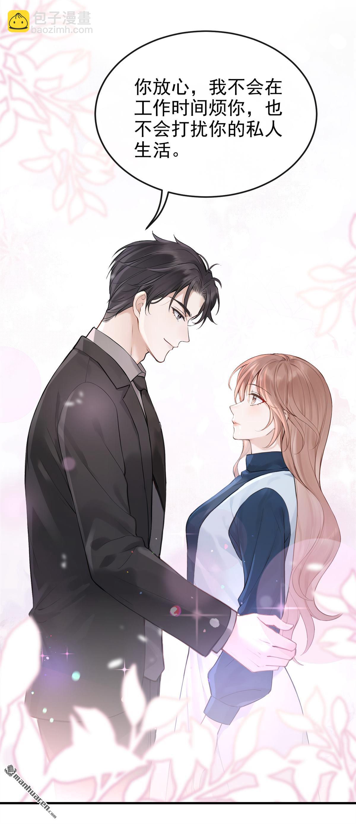 第68回 不需要你表白-第68话