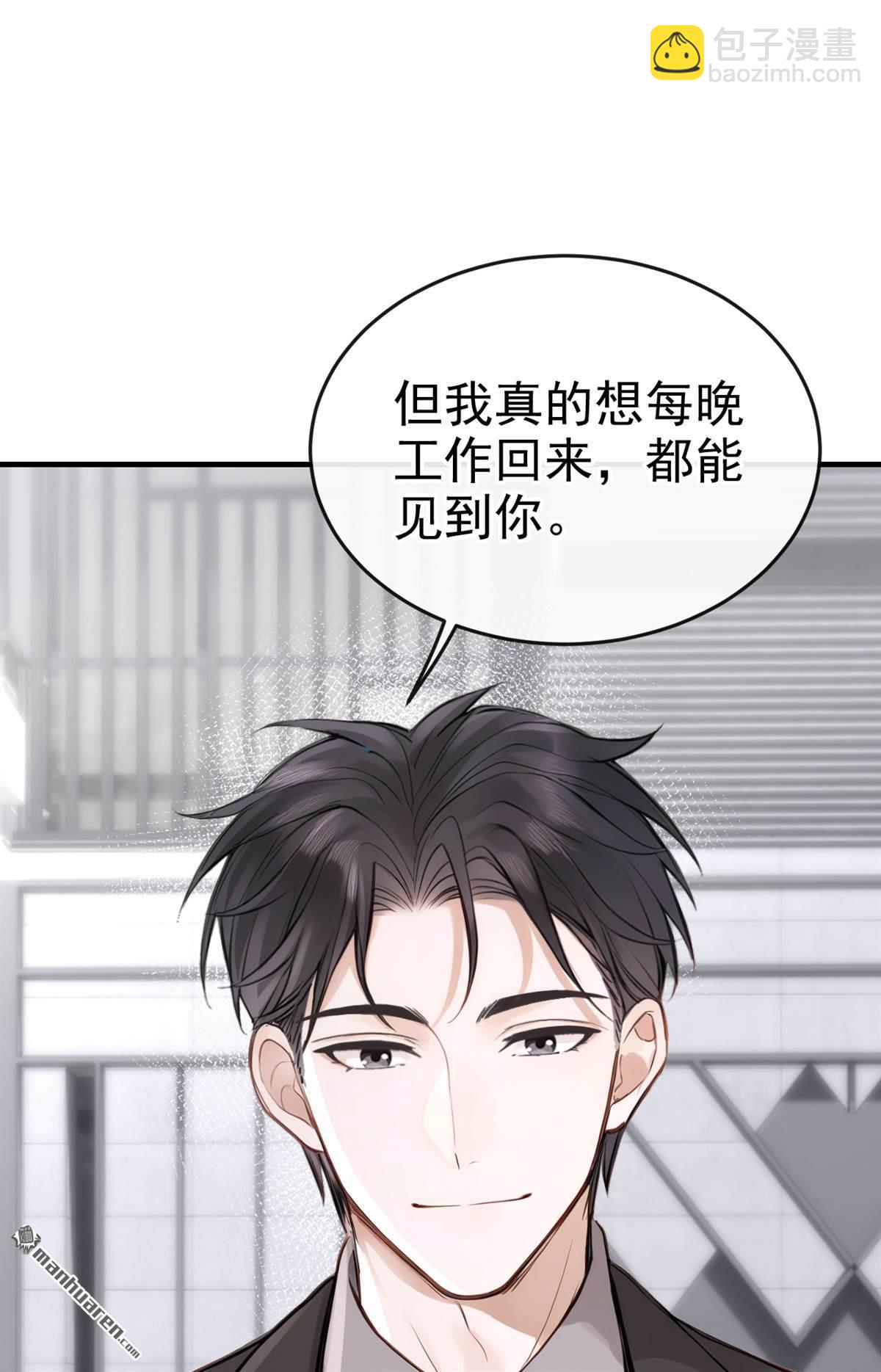 第68回 不需要你表白-第68话