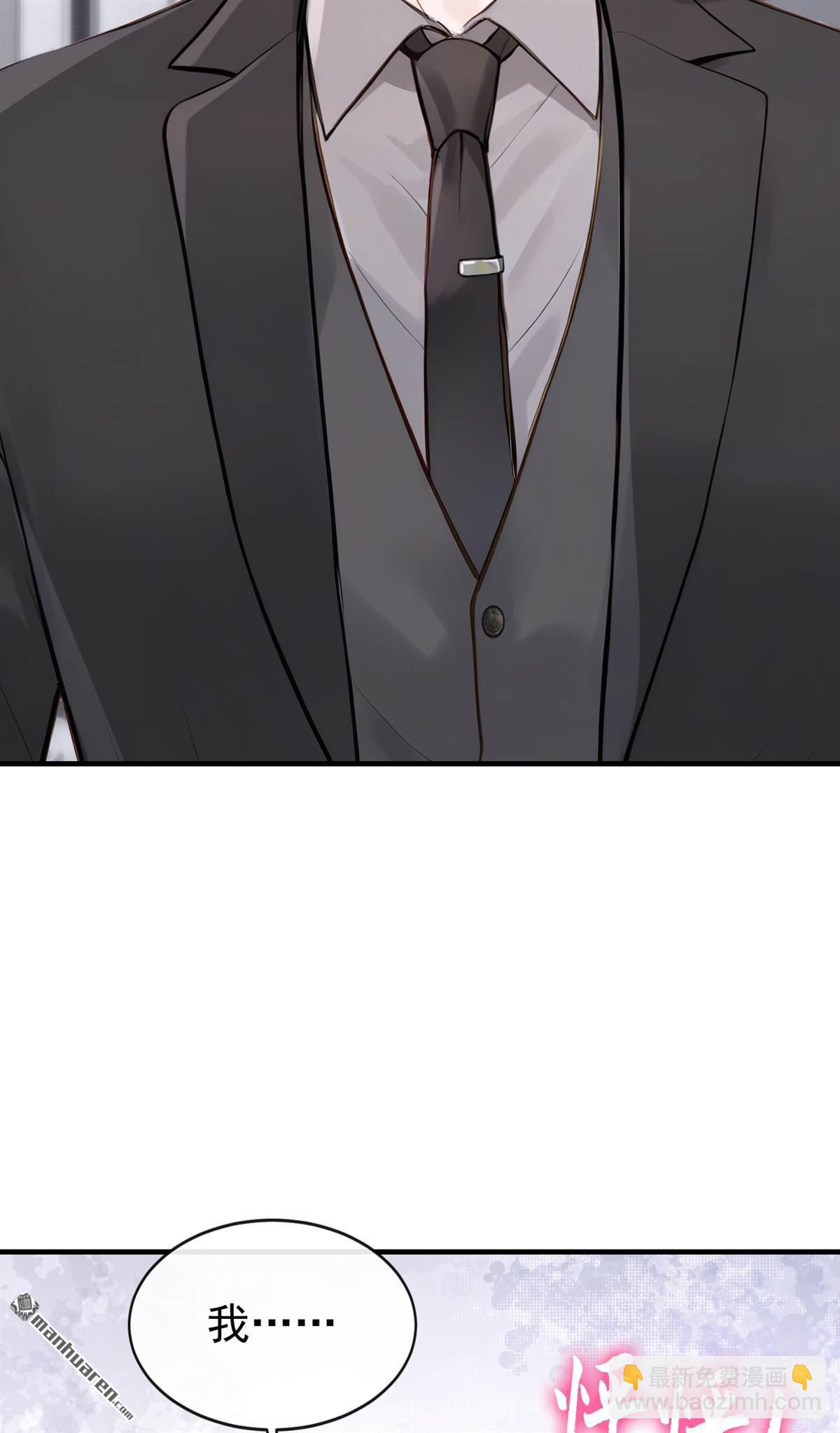 第68回 不需要你表白-第68话