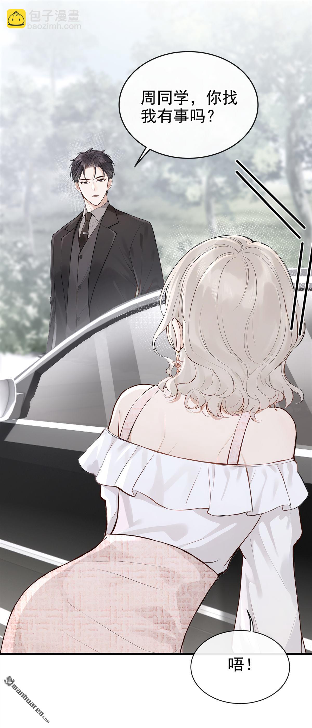 第68回 不需要你表白-第68话