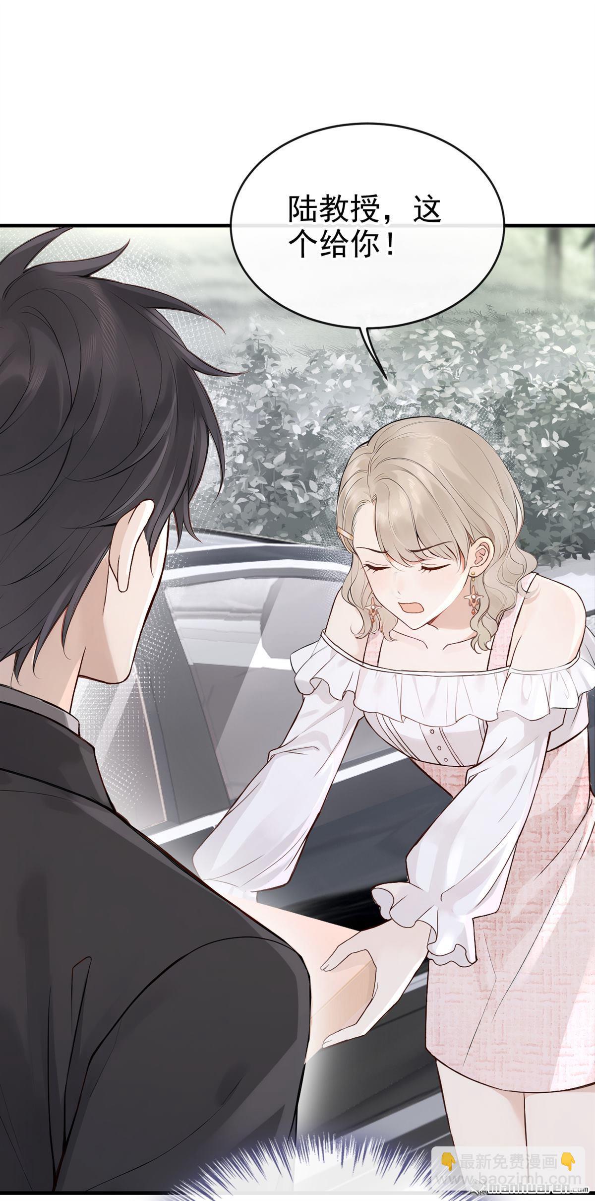 第68回 不需要你表白-第68话