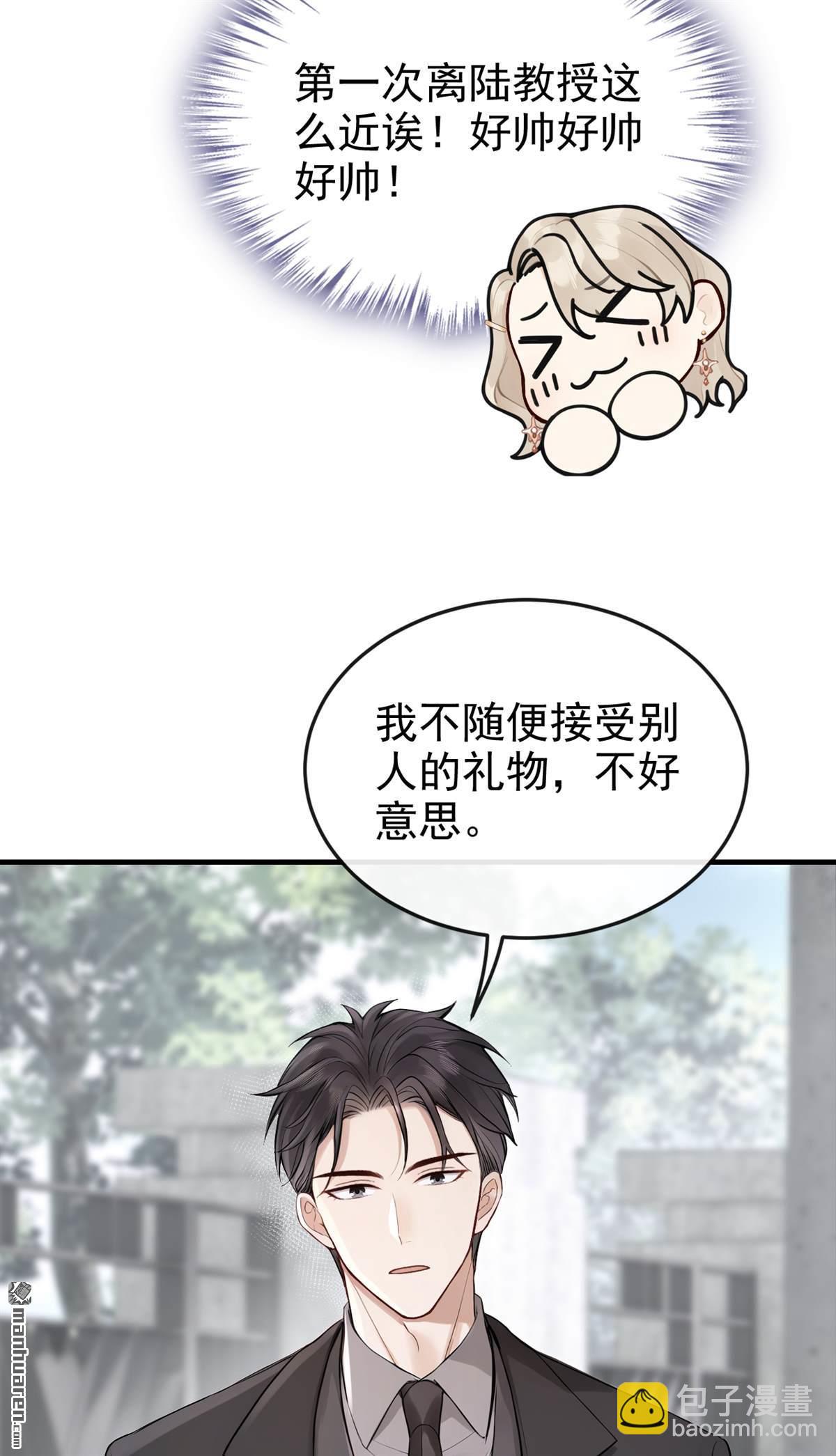 第68回 不需要你表白-第68话