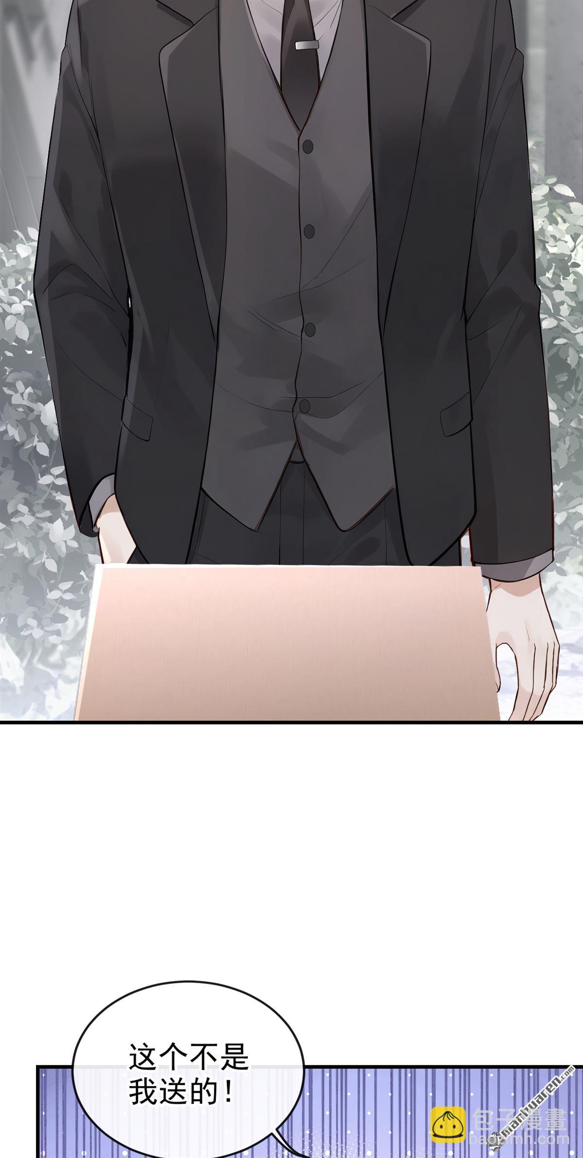 第68回 不需要你表白-第68话