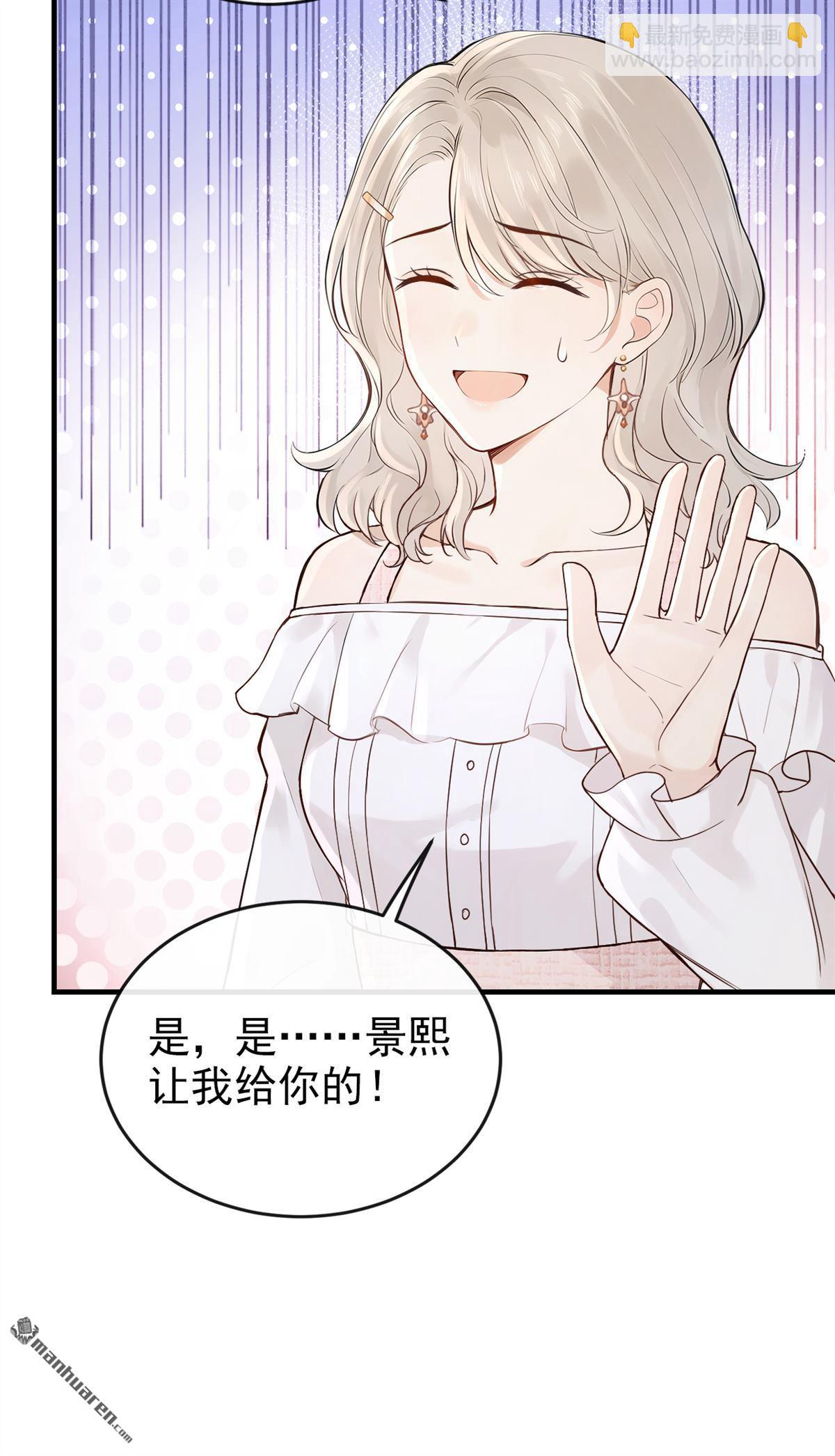 第68回 不需要你表白-第68话