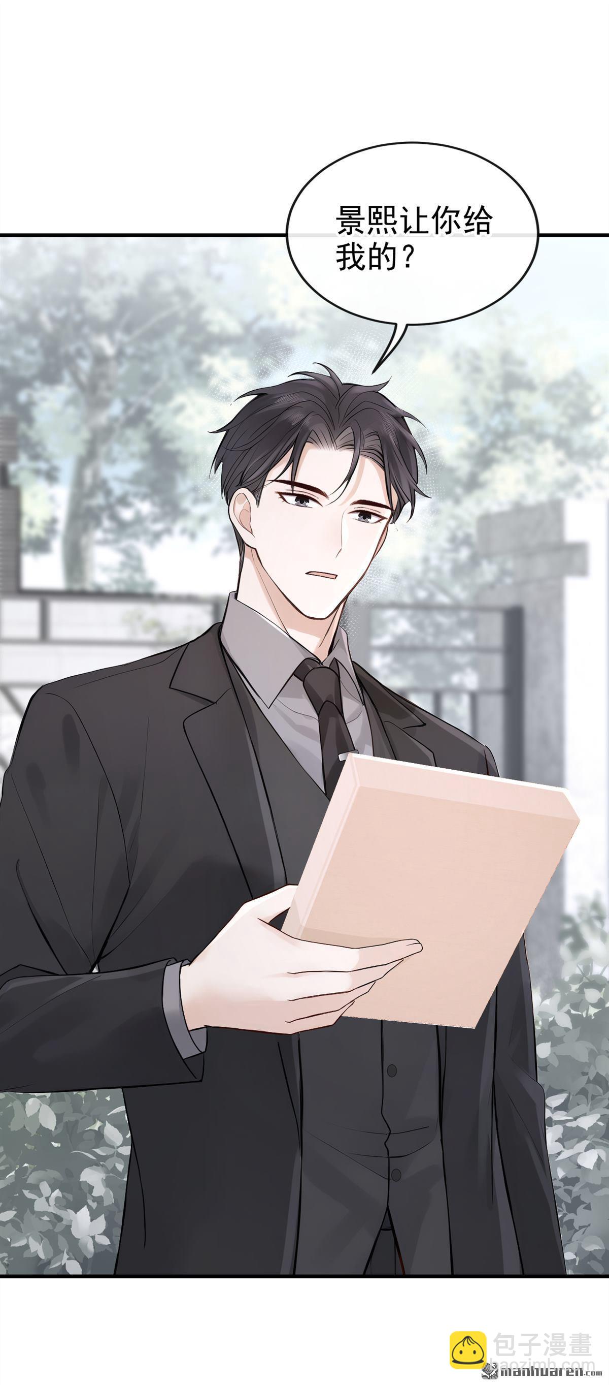 第68回 不需要你表白-第68话