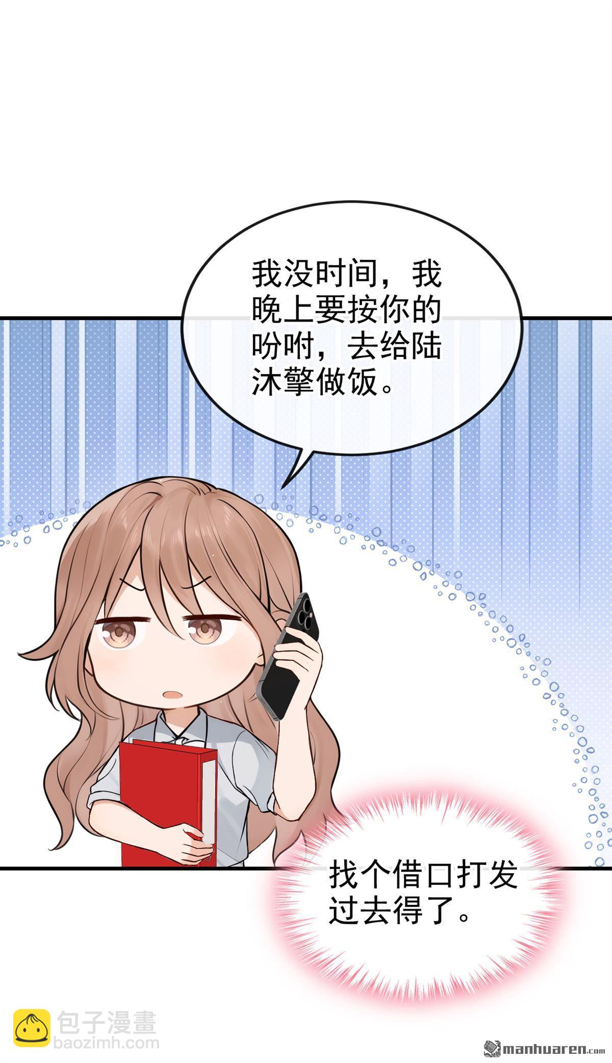 第70回 他们真的要订婚&hellip;&hellip;-第70话