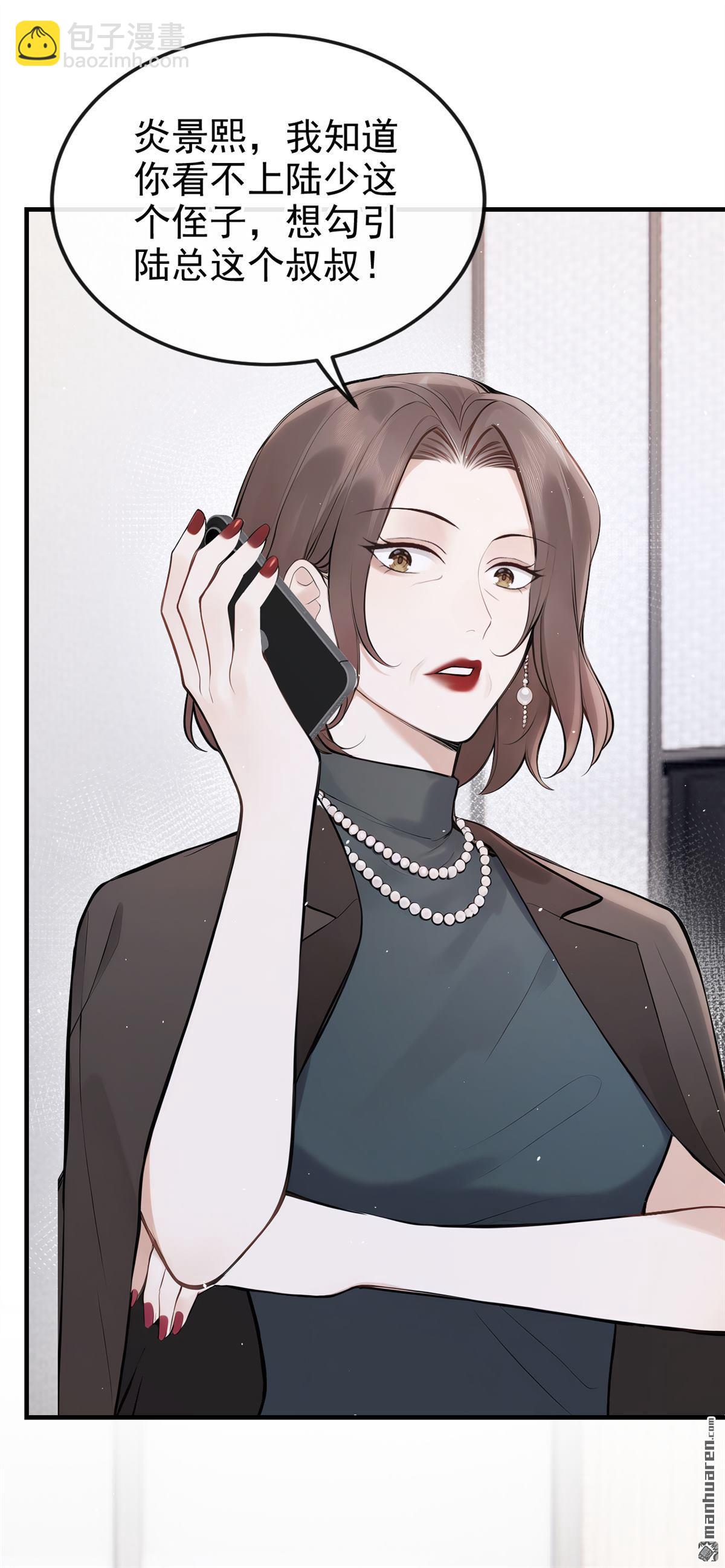 第70回 他们真的要订婚&hellip;&hellip;-第70话