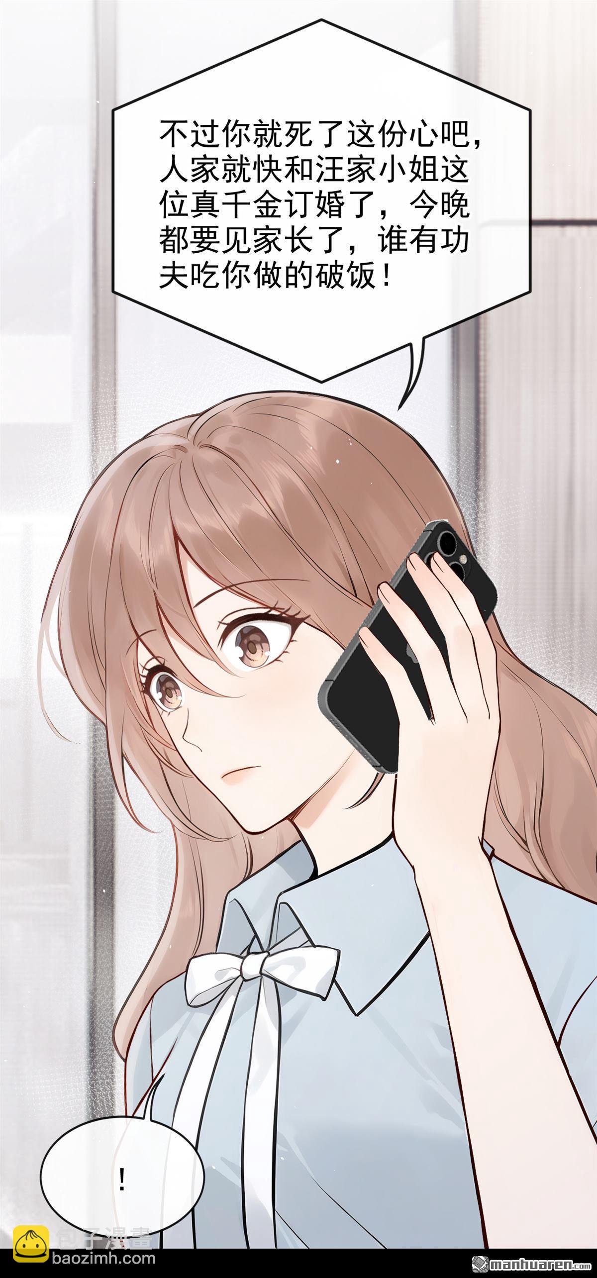 第70回 他们真的要订婚&hellip;&hellip;-第70话