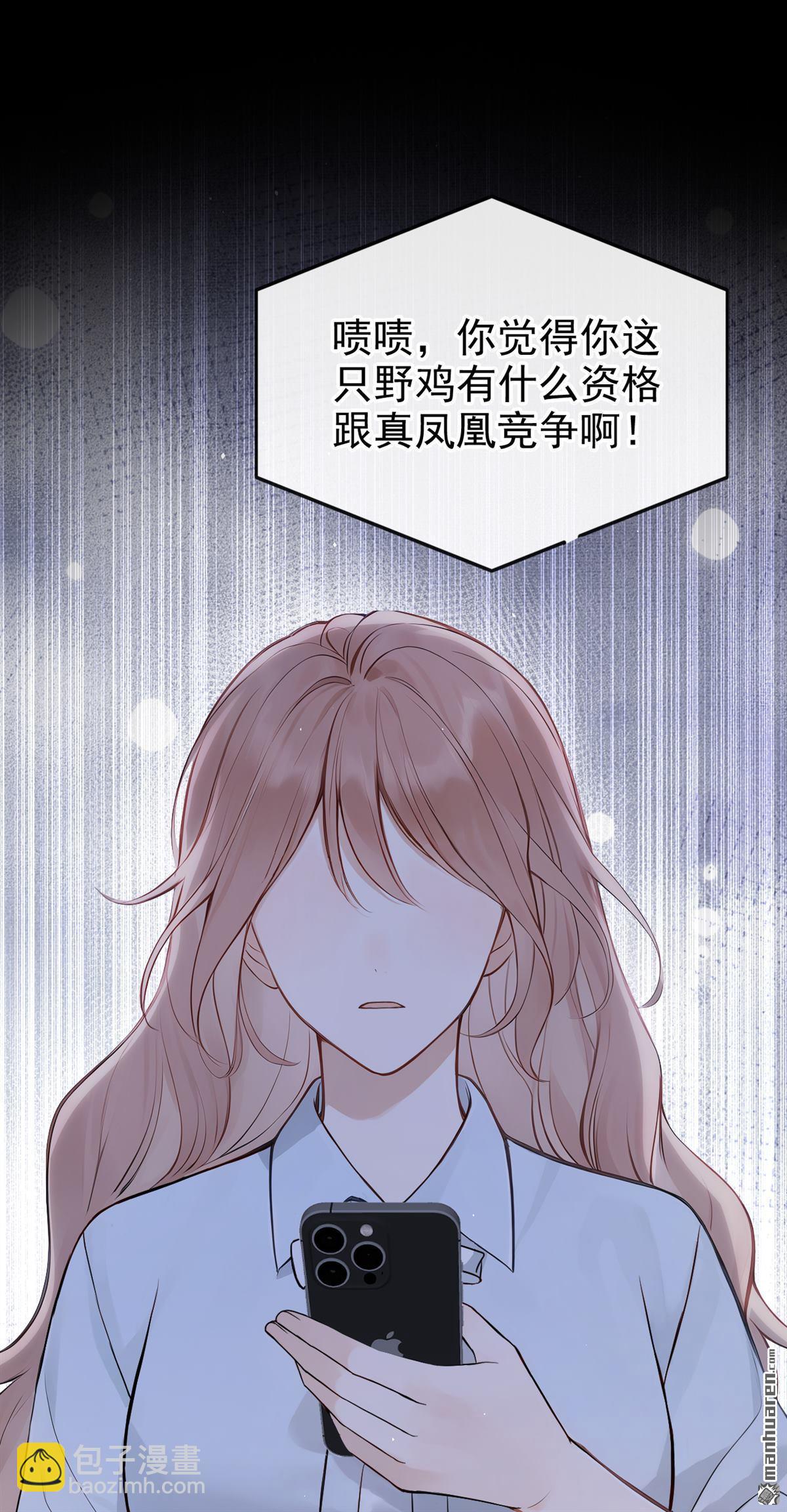 第70回 他们真的要订婚&hellip;&hellip;-第70话