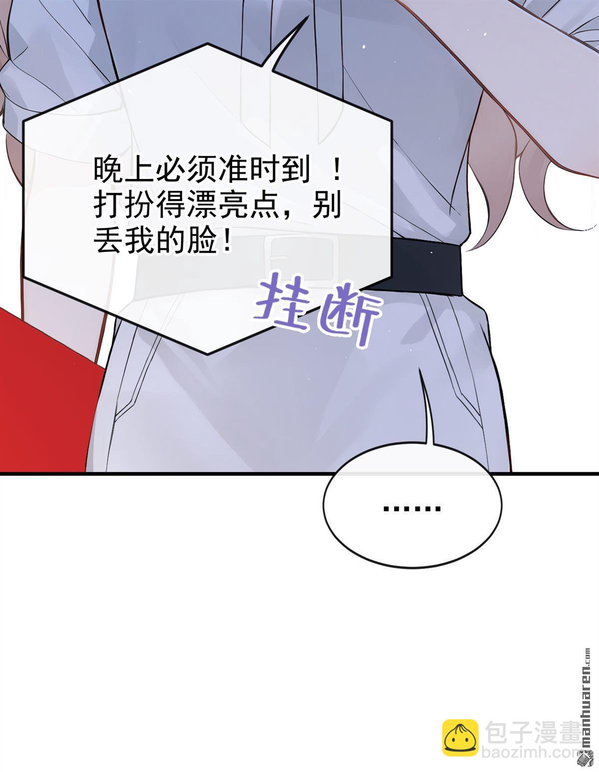 第70回 他们真的要订婚&hellip;&hellip;-第70话