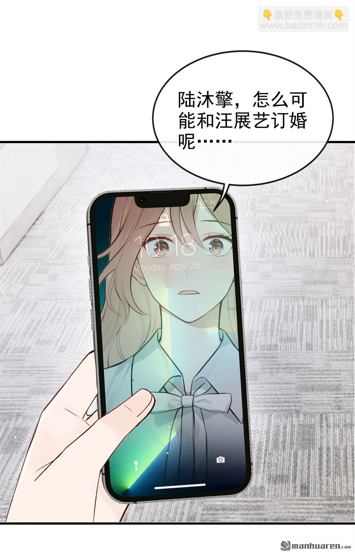 第70回 他们真的要订婚&hellip;&hellip;-第70话