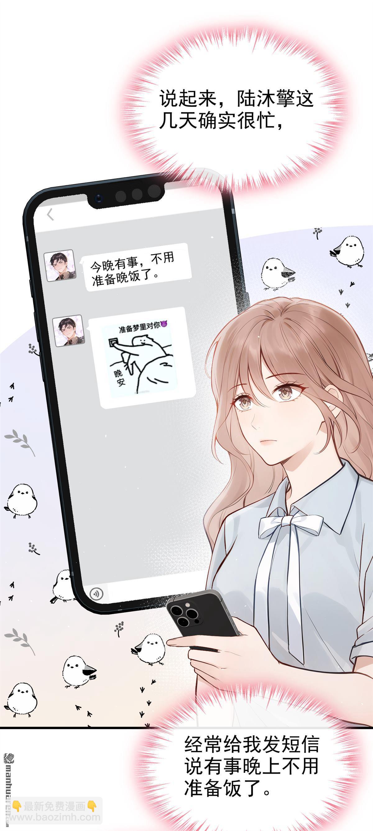 第70回 他们真的要订婚&hellip;&hellip;-第70话