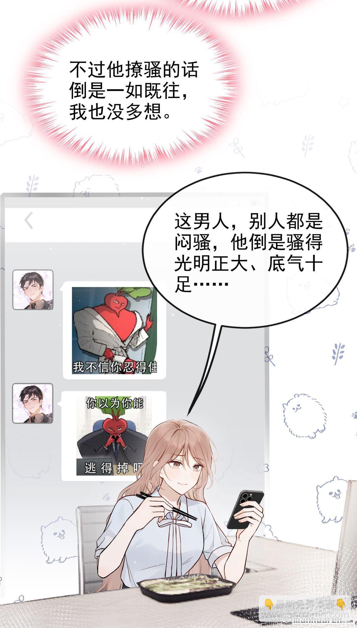 第70回 他们真的要订婚&hellip;&hellip;-第70话