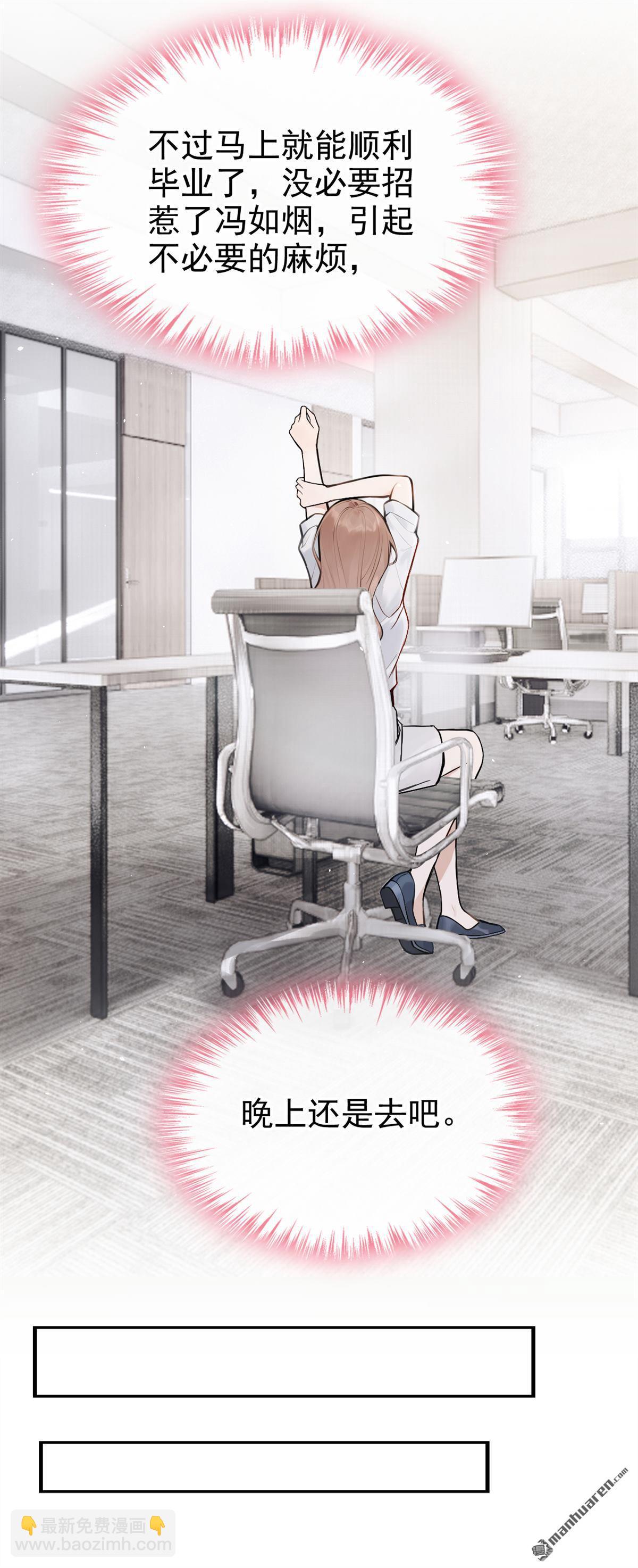 第70回 他们真的要订婚&hellip;&hellip;-第70话