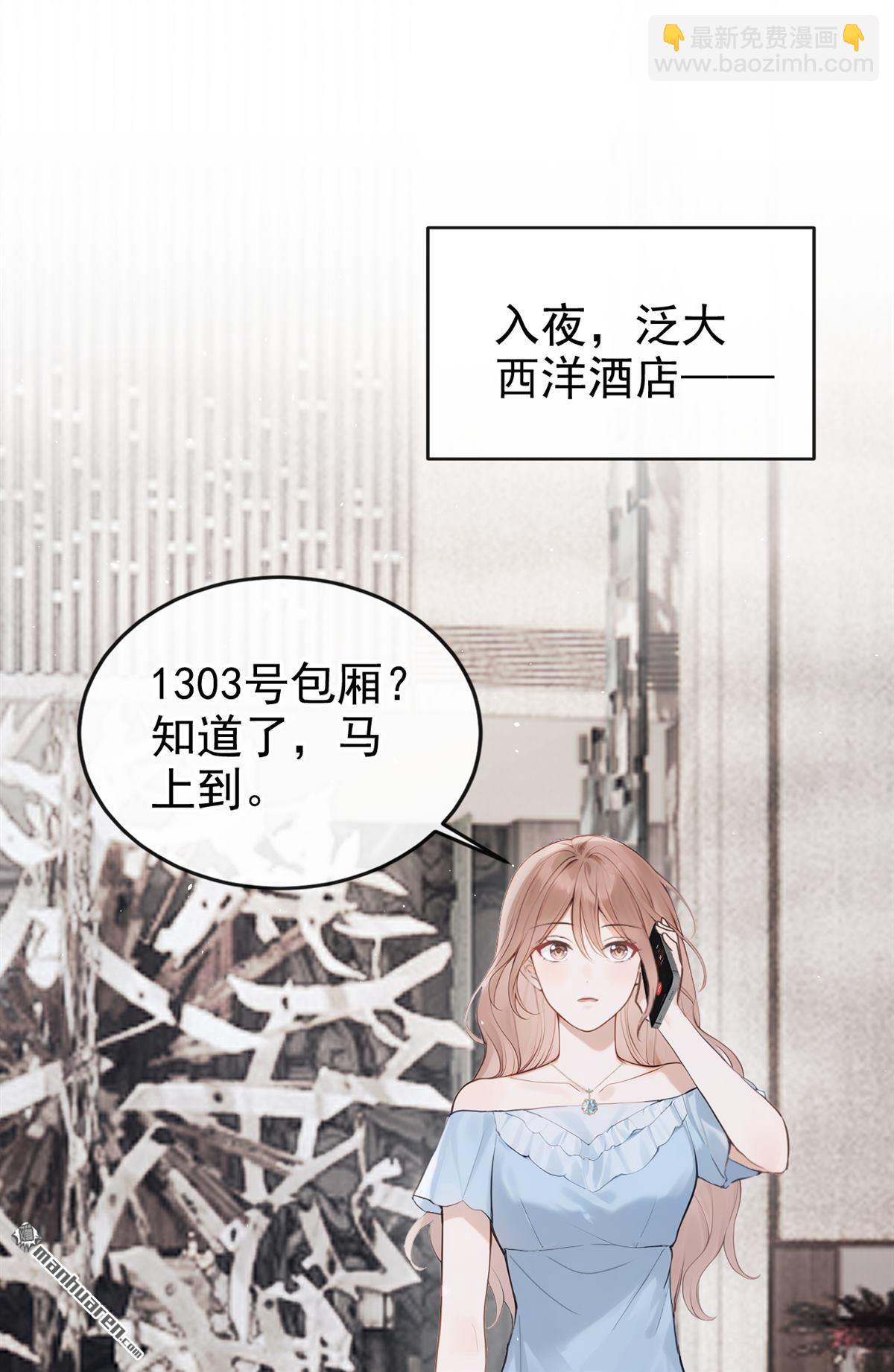 第70回 他们真的要订婚&hellip;&hellip;-第70话