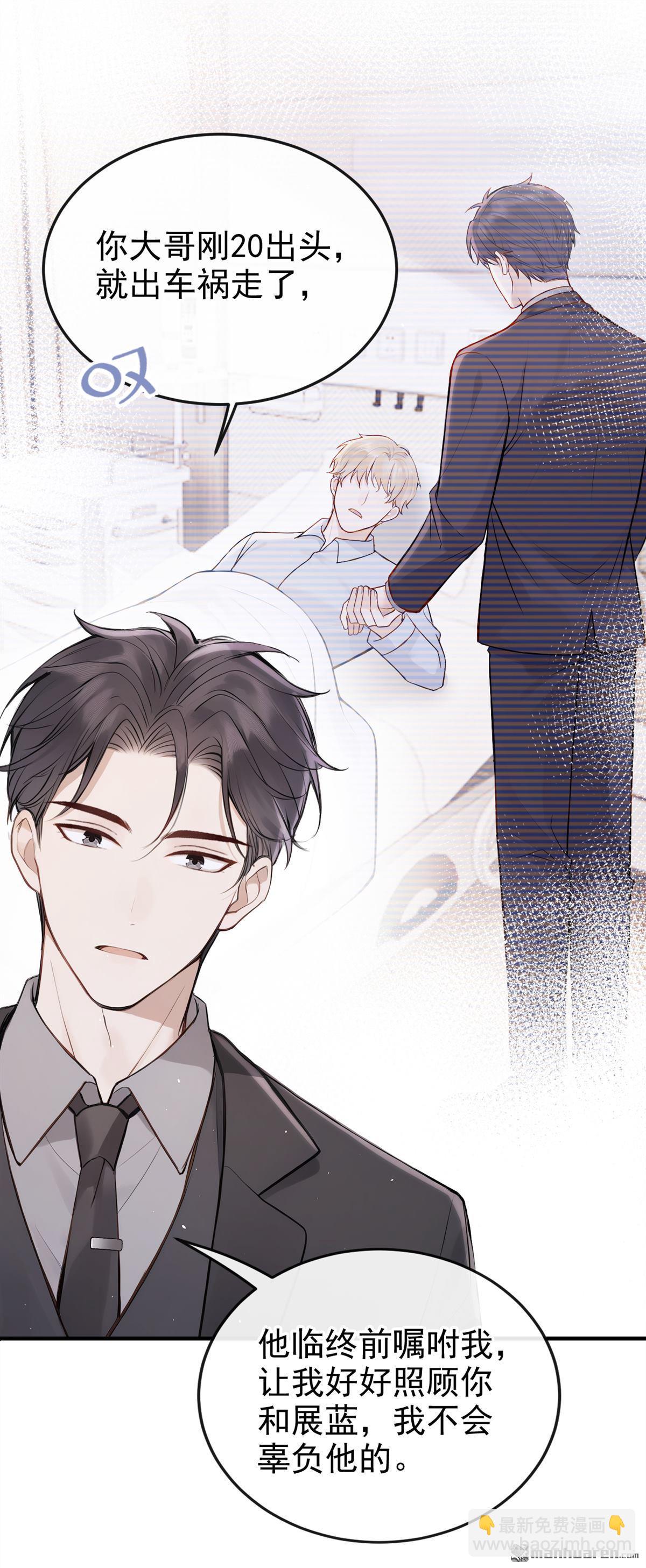 第70回 他们真的要订婚&hellip;&hellip;-第70话