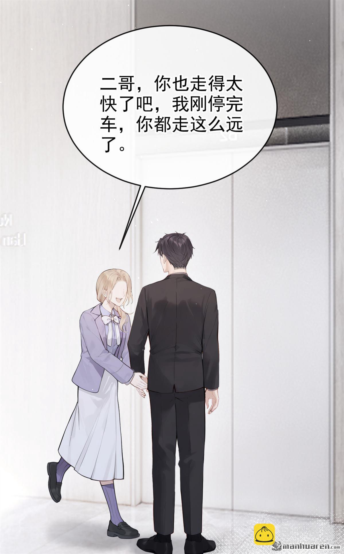 第70回 他们真的要订婚&hellip;&hellip;-第70话