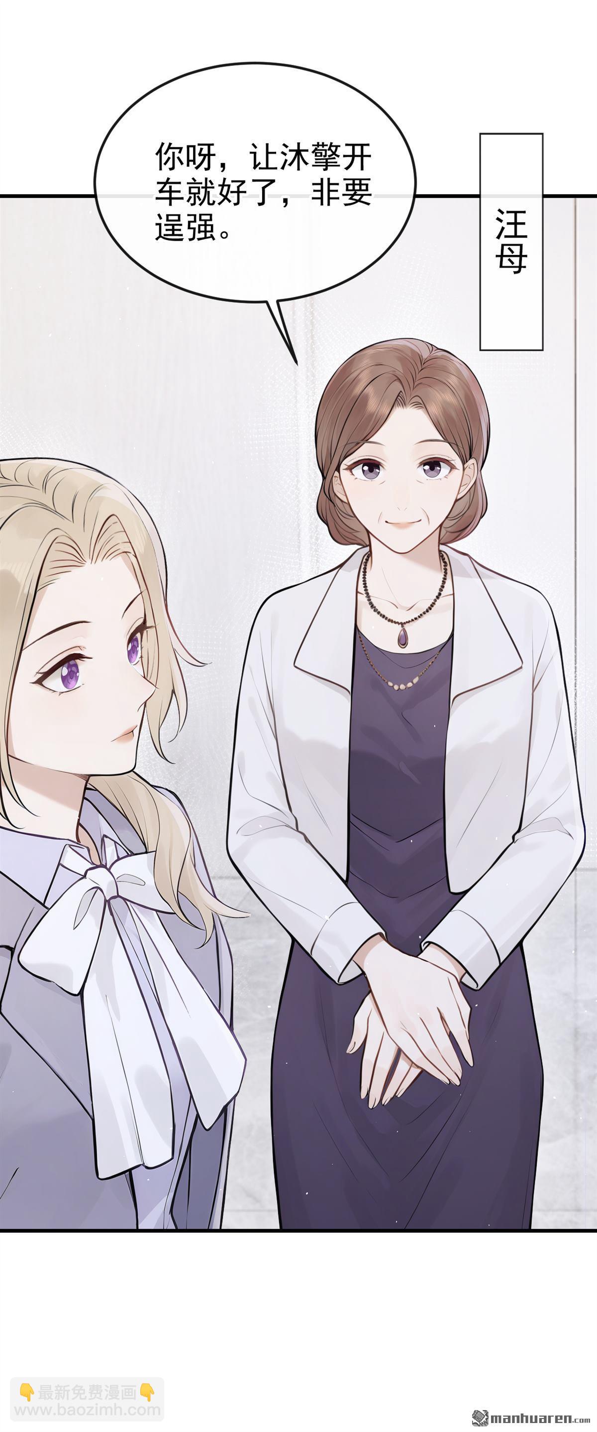 第70回 他们真的要订婚&hellip;&hellip;-第70话