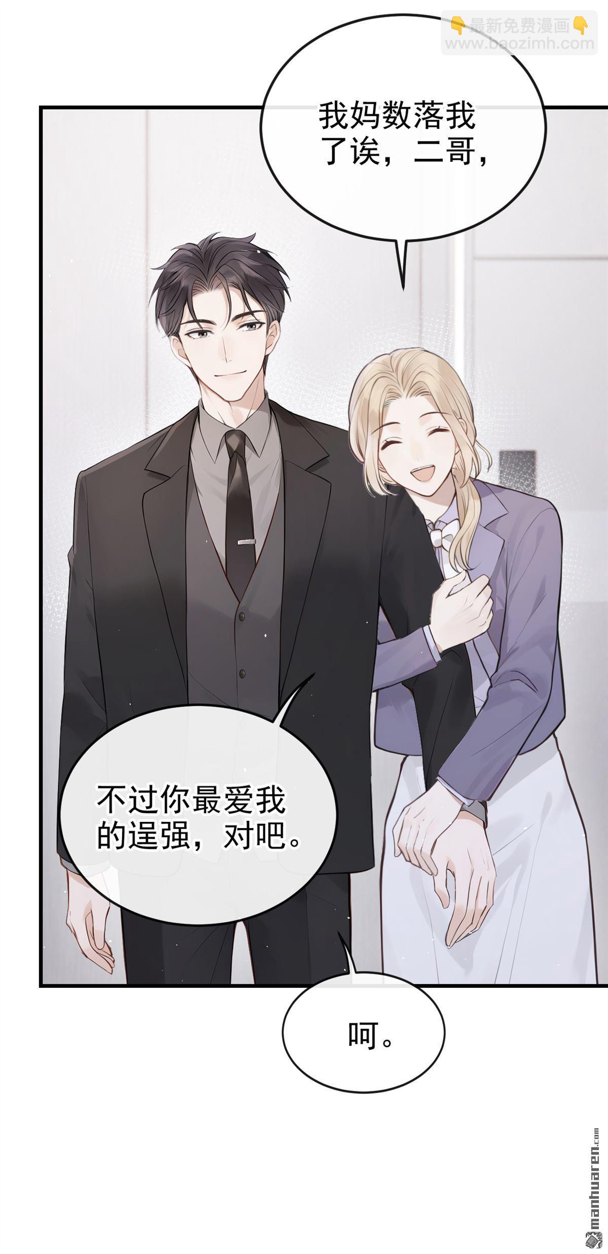 第70回 他们真的要订婚&hellip;&hellip;-第70话