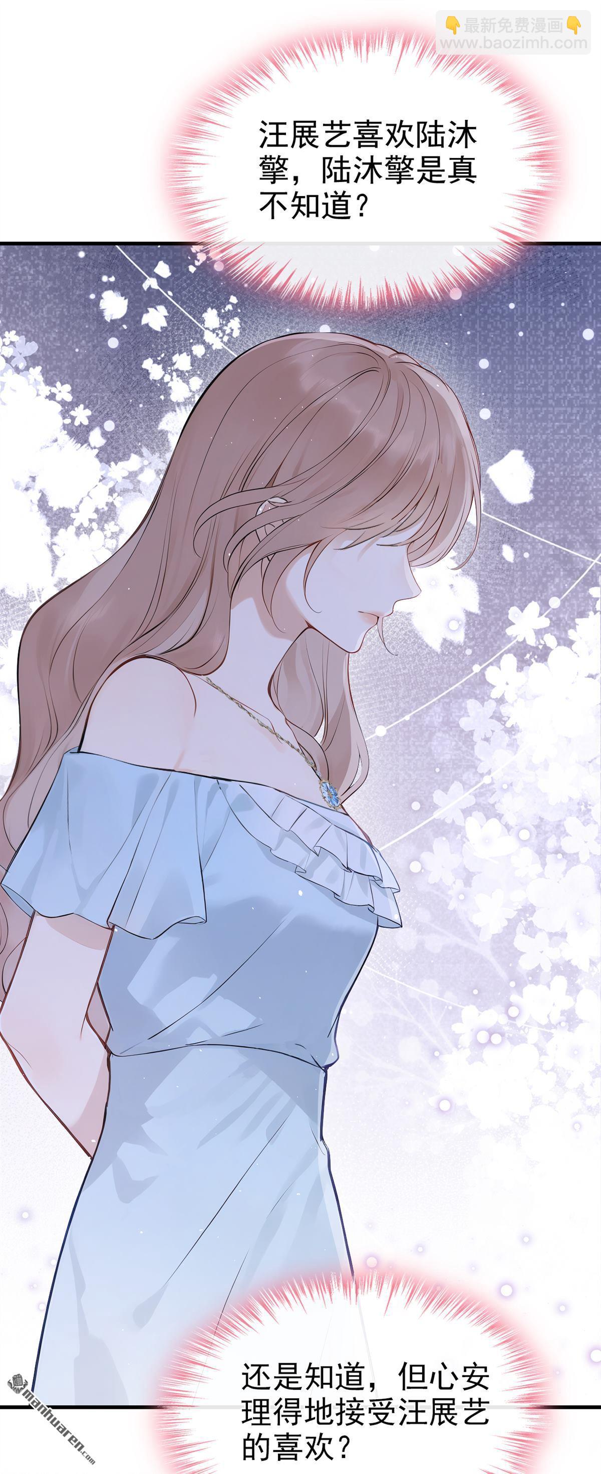 第70回 他们真的要订婚&hellip;&hellip;-第70话