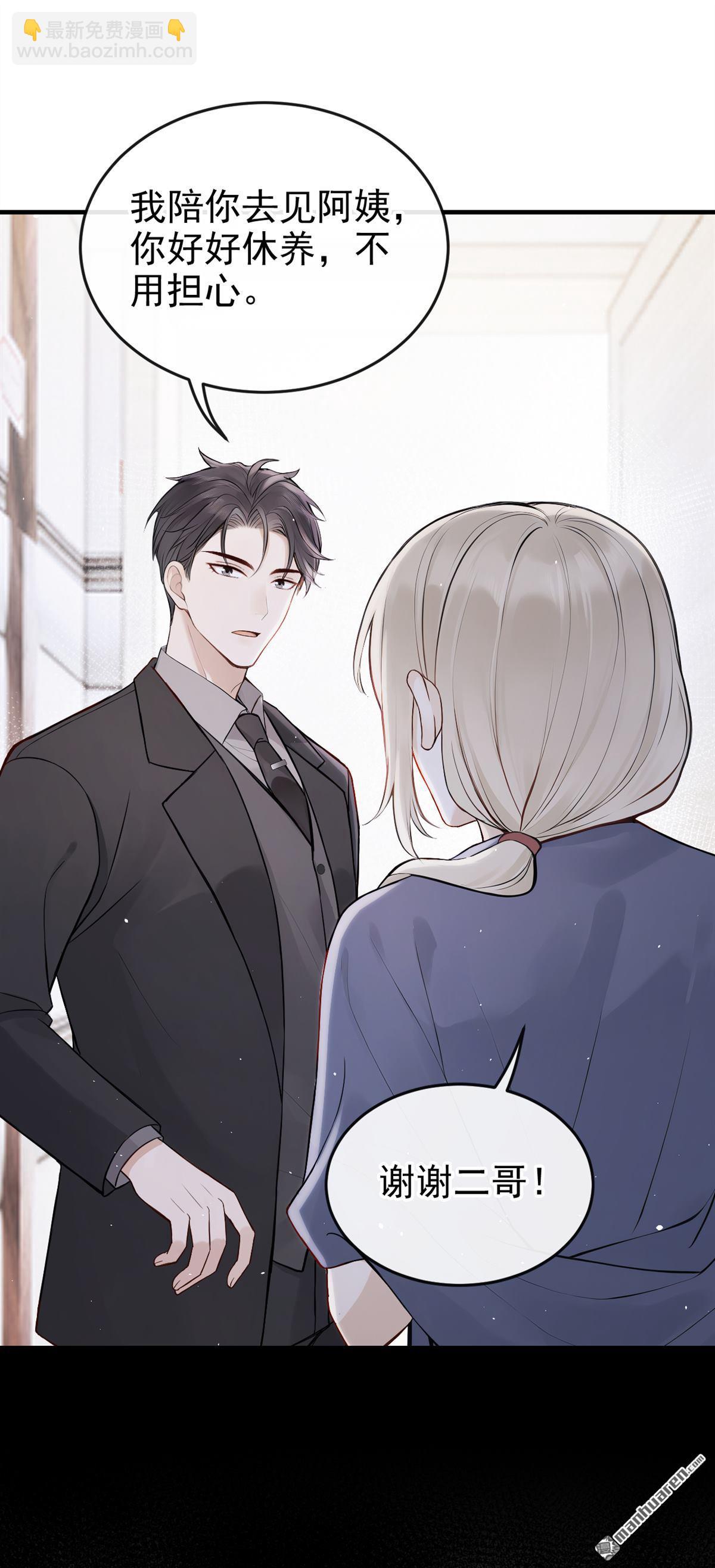 第70回 他们真的要订婚&hellip;&hellip;-第70话