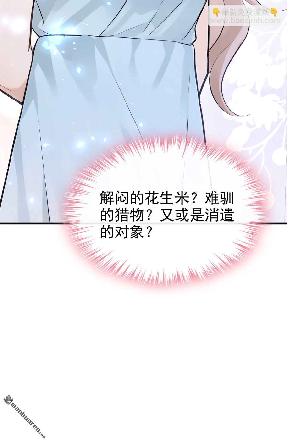 第70回 他们真的要订婚&hellip;&hellip;-第70话