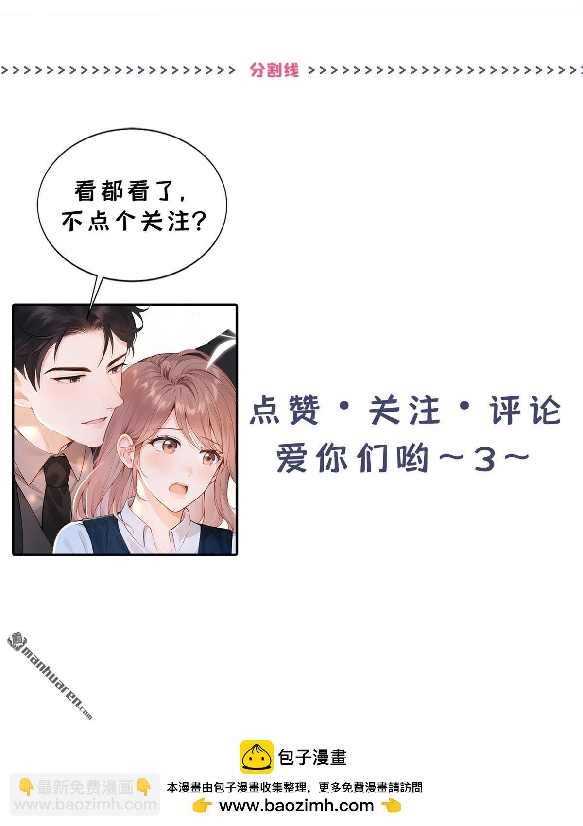 第70回 他们真的要订婚&hellip;&hellip;-第70话