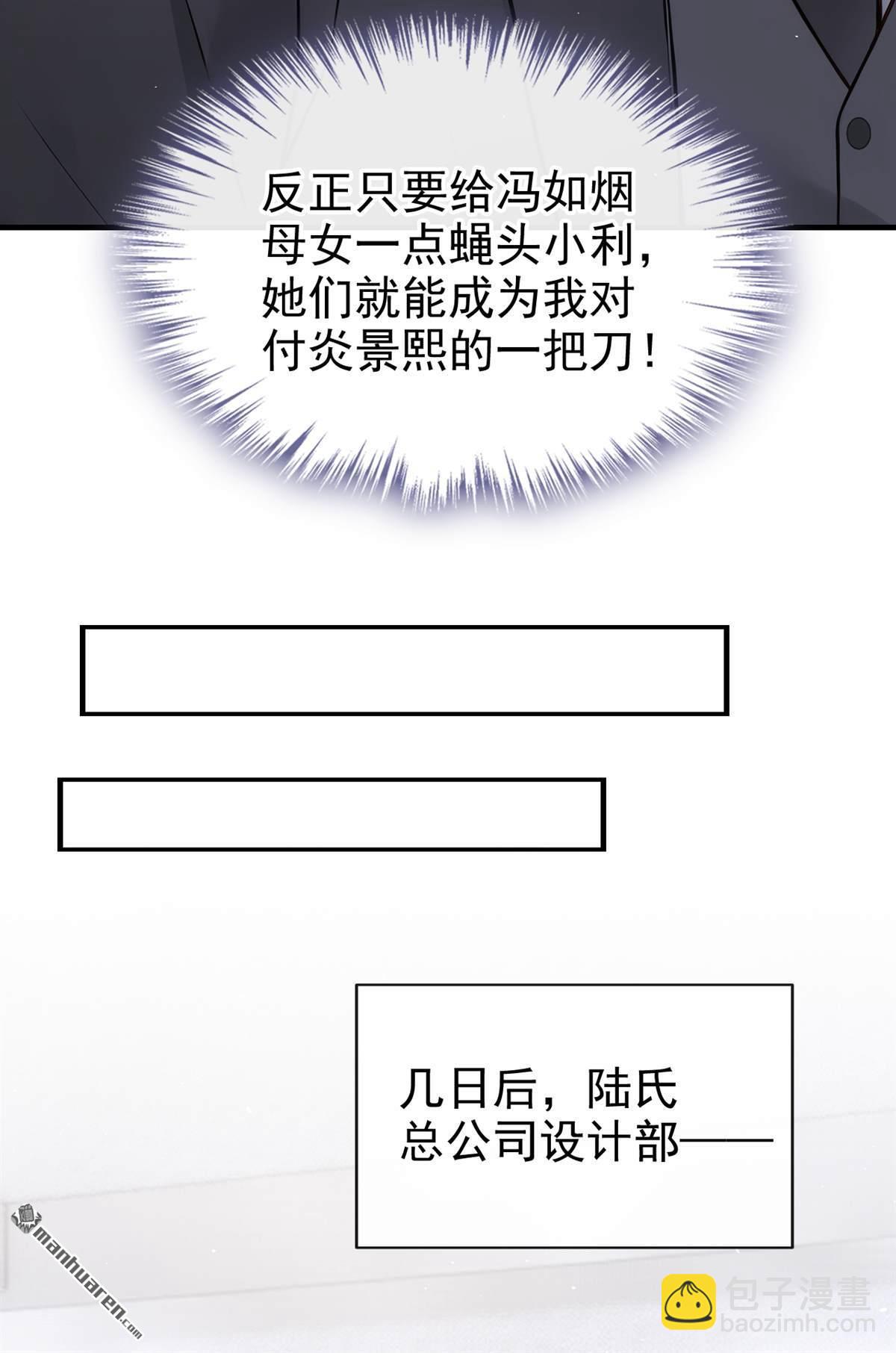 第70回 他们真的要订婚&hellip;&hellip;-第70话