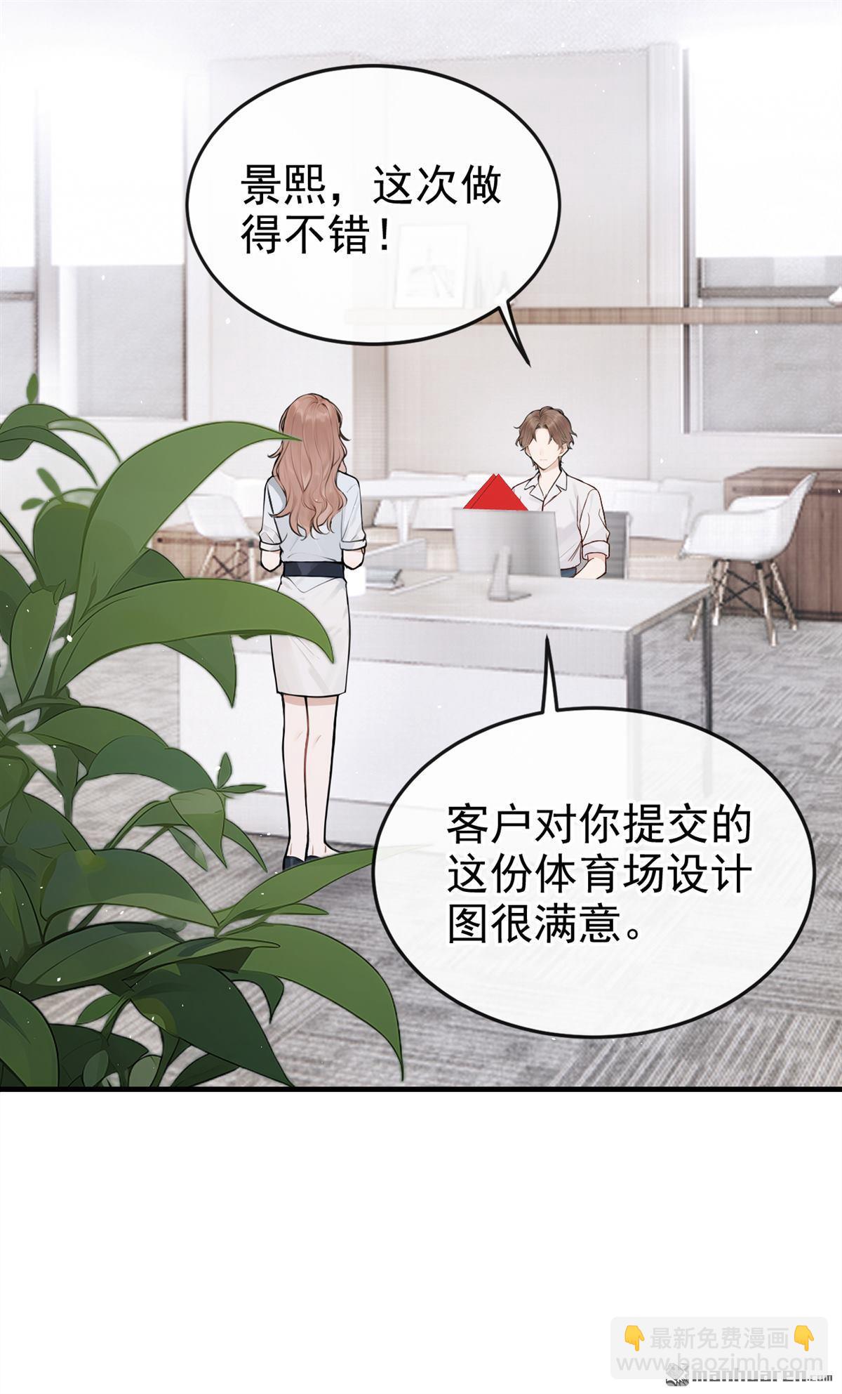 第70回 他们真的要订婚&hellip;&hellip;-第70话